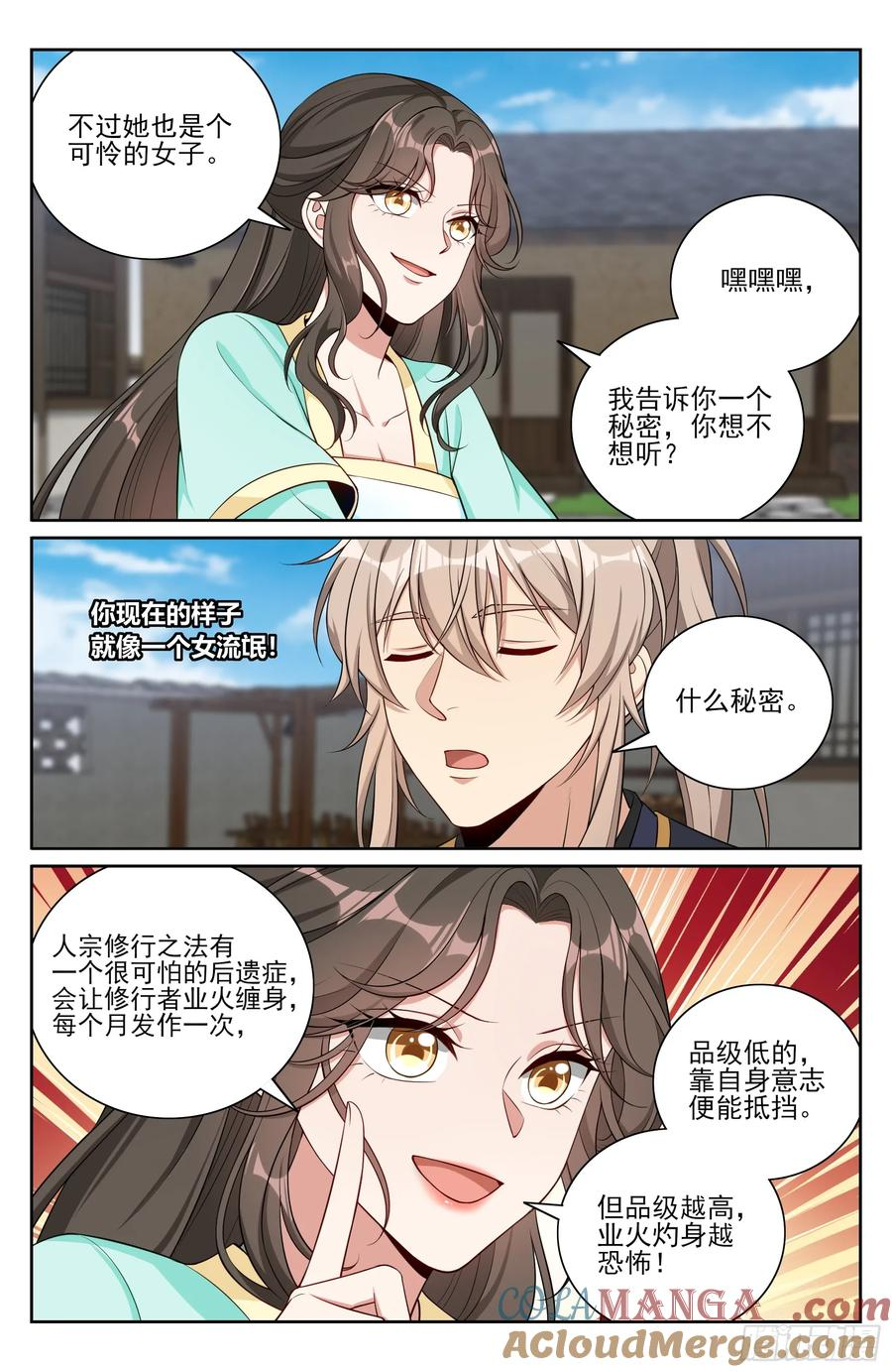 536巨大提升 第19页