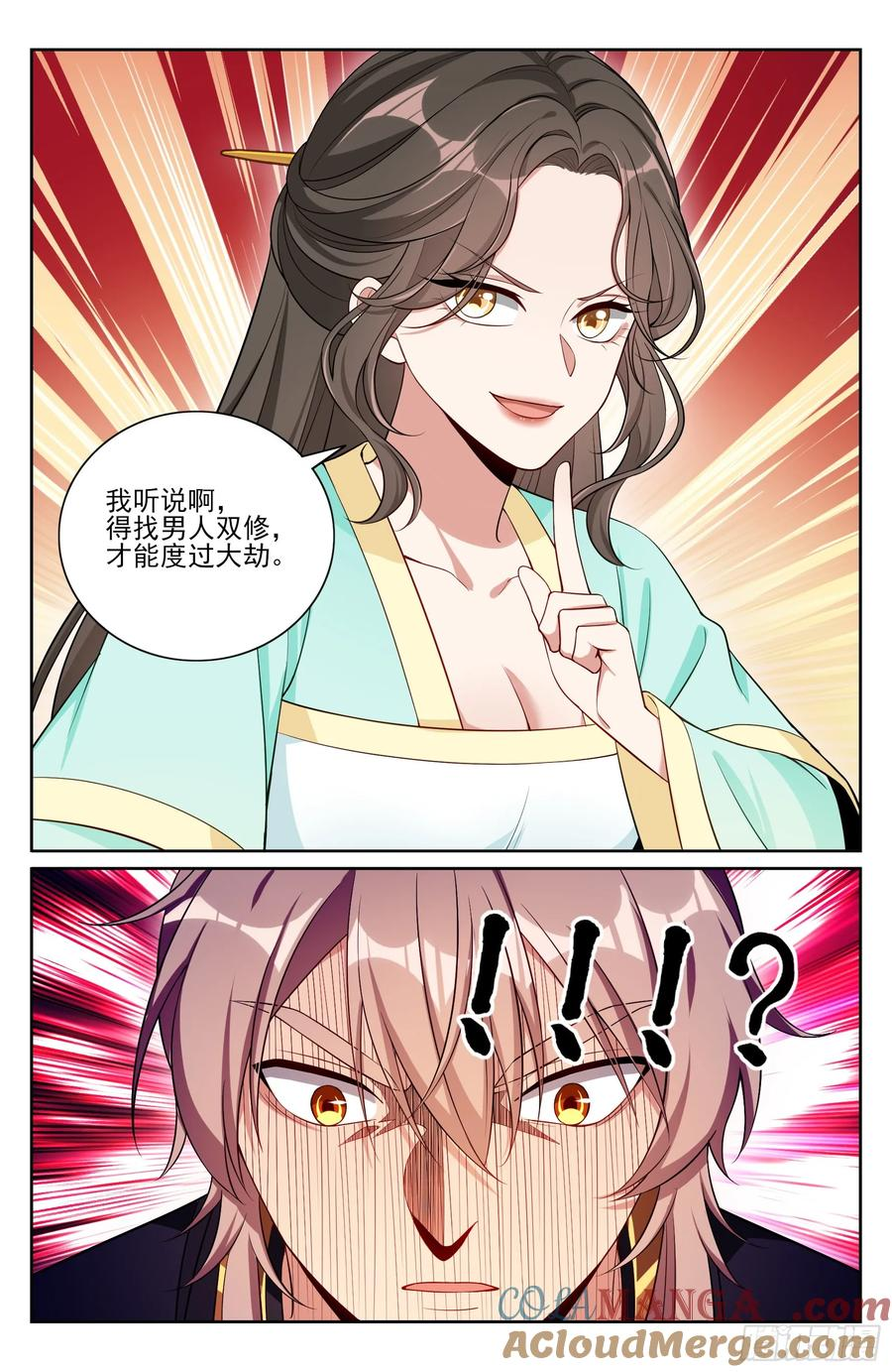 536巨大提升 第21页
