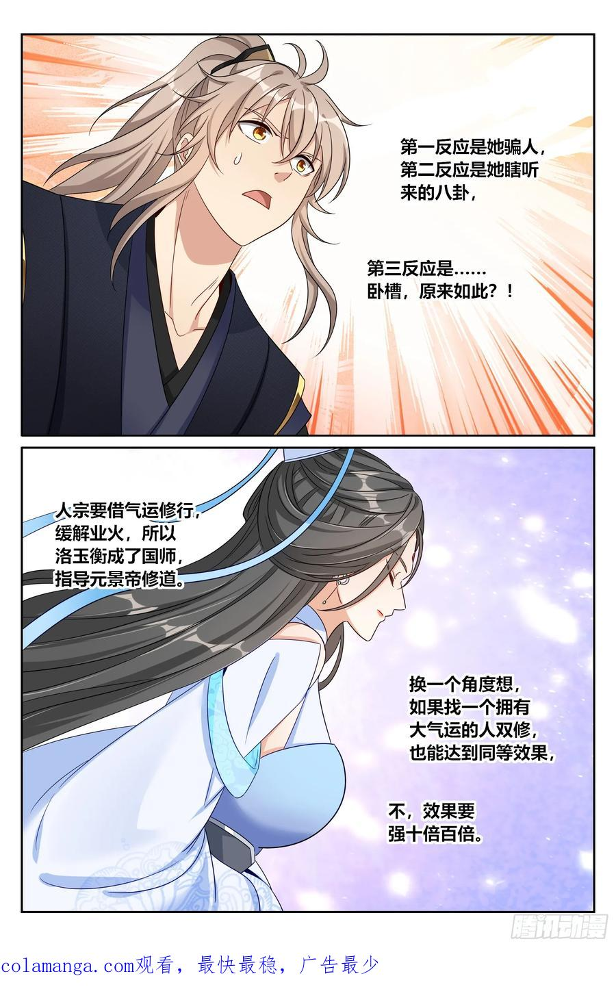 536巨大提升 第22页