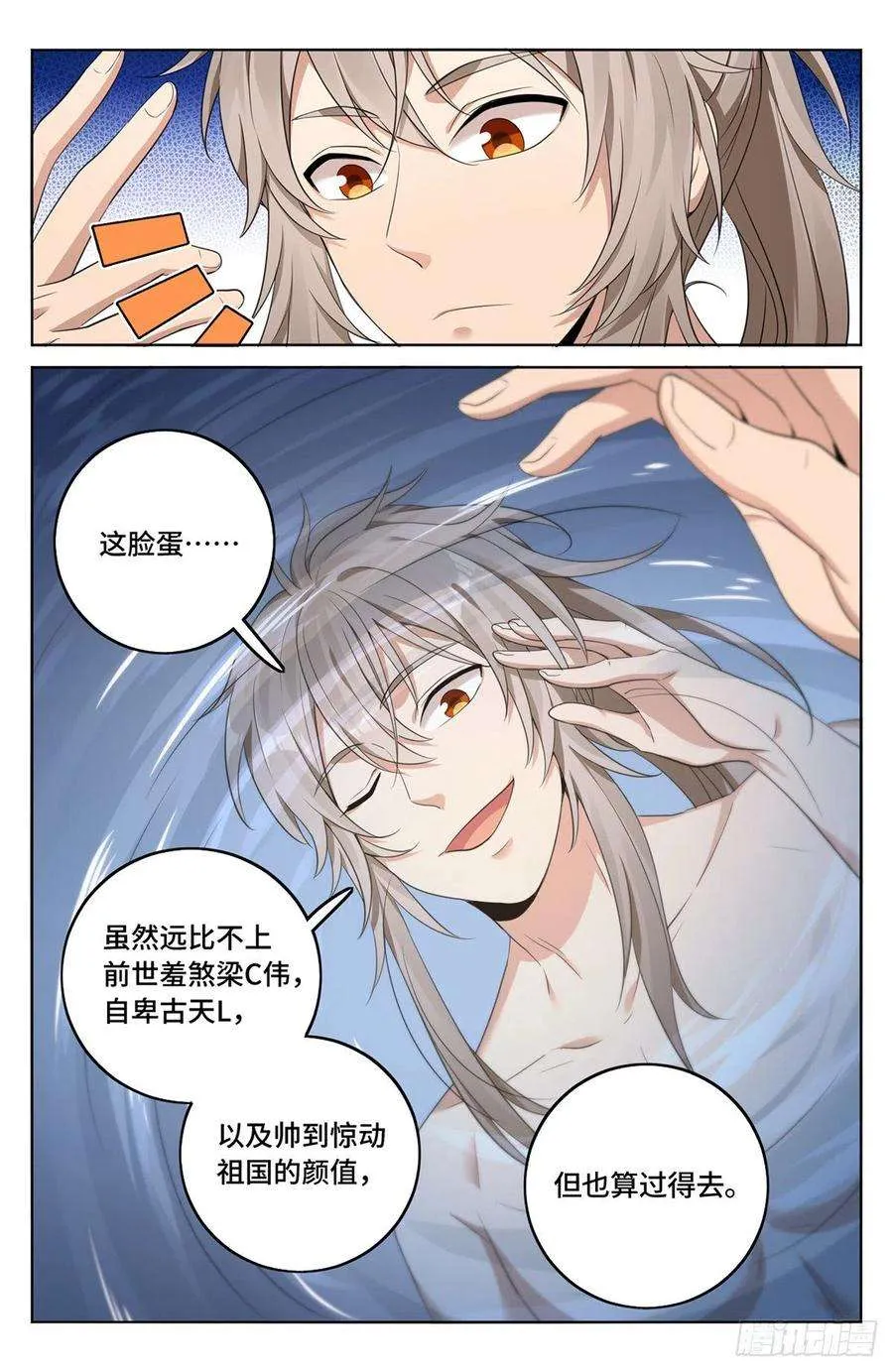 011修炼体系 第6页