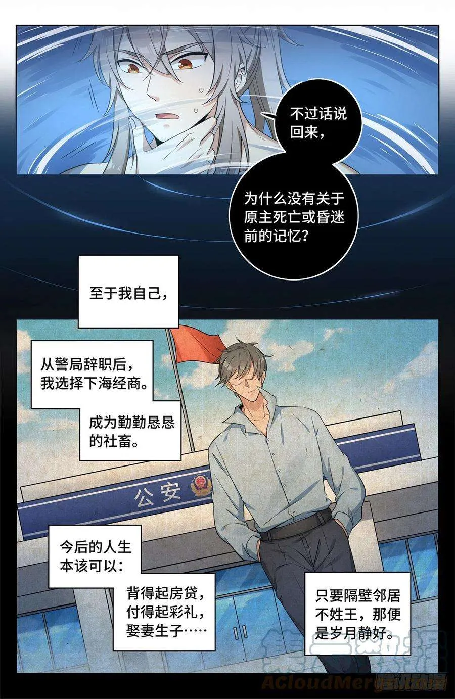 011修炼体系 第7页