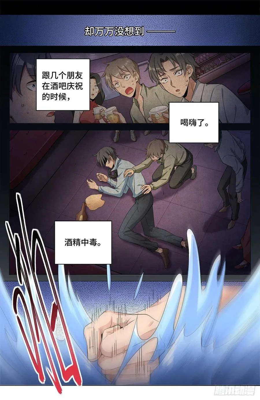 011修炼体系 第8页
