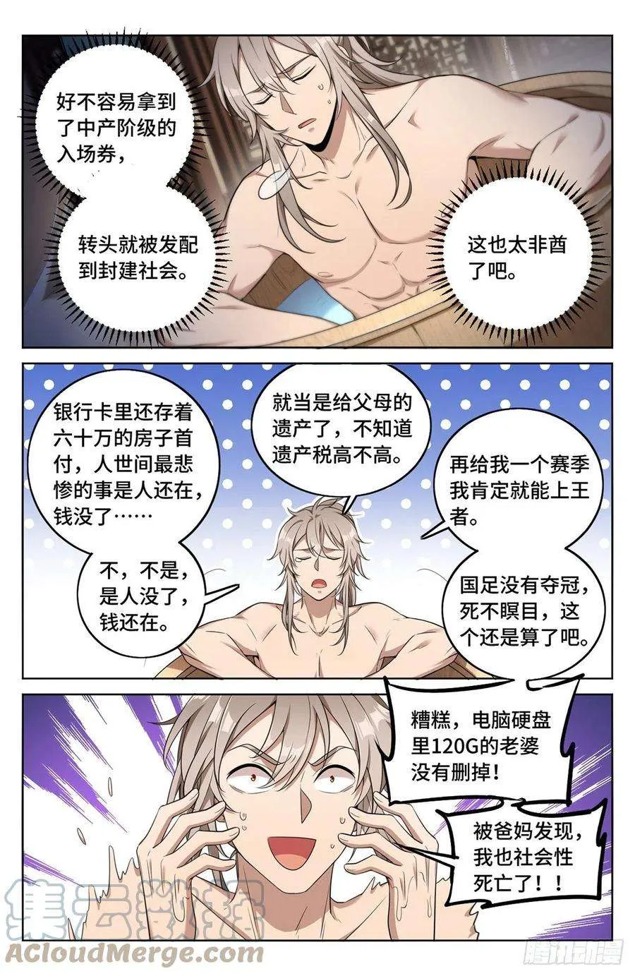 011修炼体系 第9页
