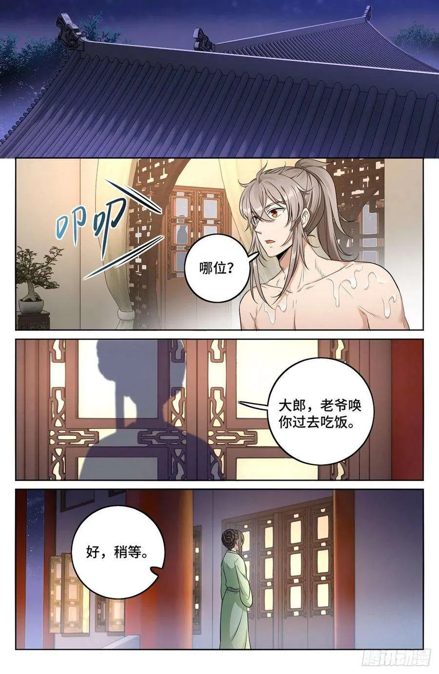 011修炼体系 第10页