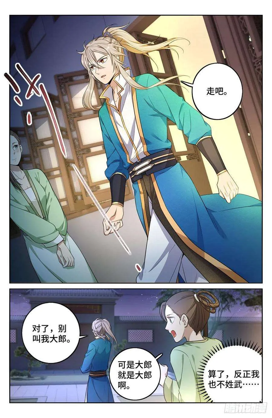 011修炼体系 第12页