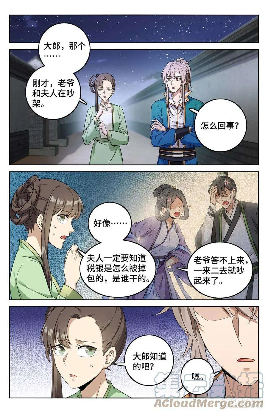 011修炼体系 第13页