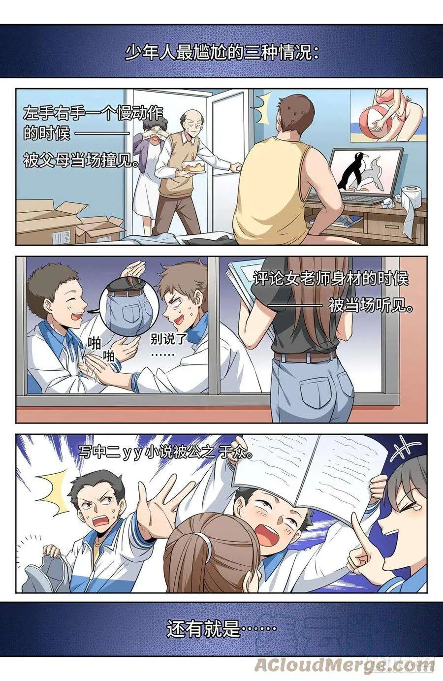 011修炼体系 第15页