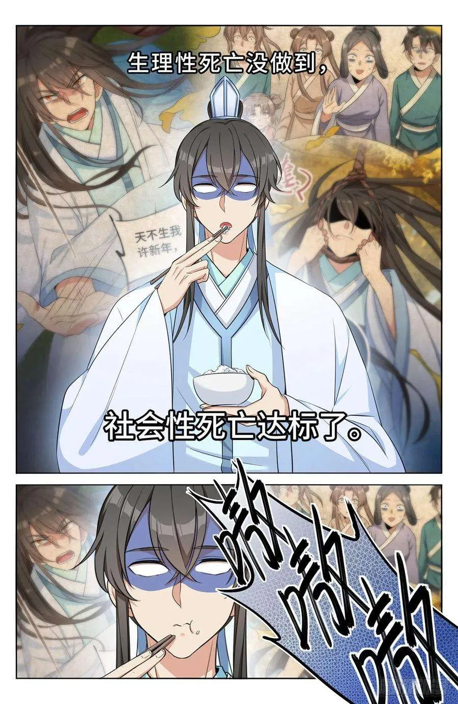 011修炼体系 第16页
