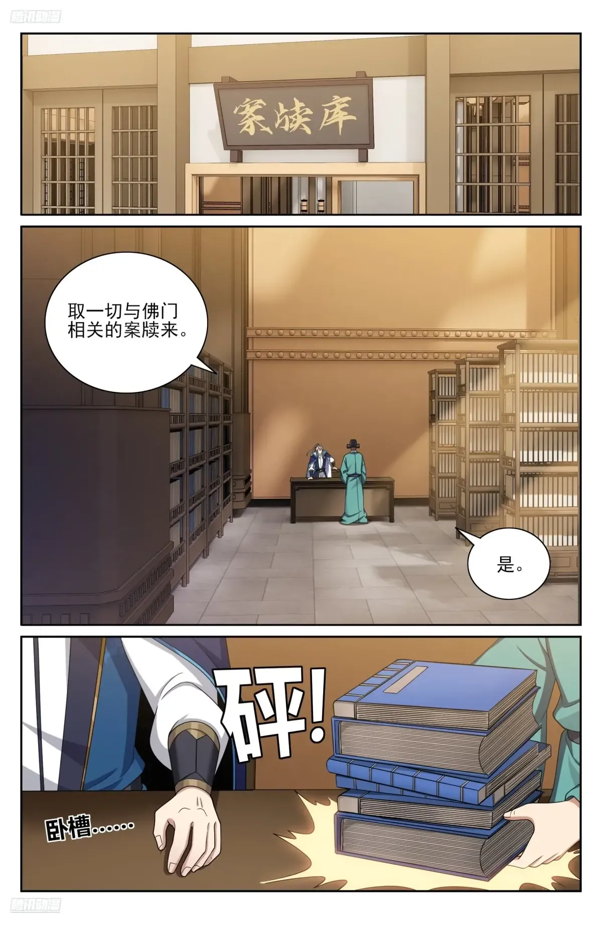 363兄弟如初 第2页