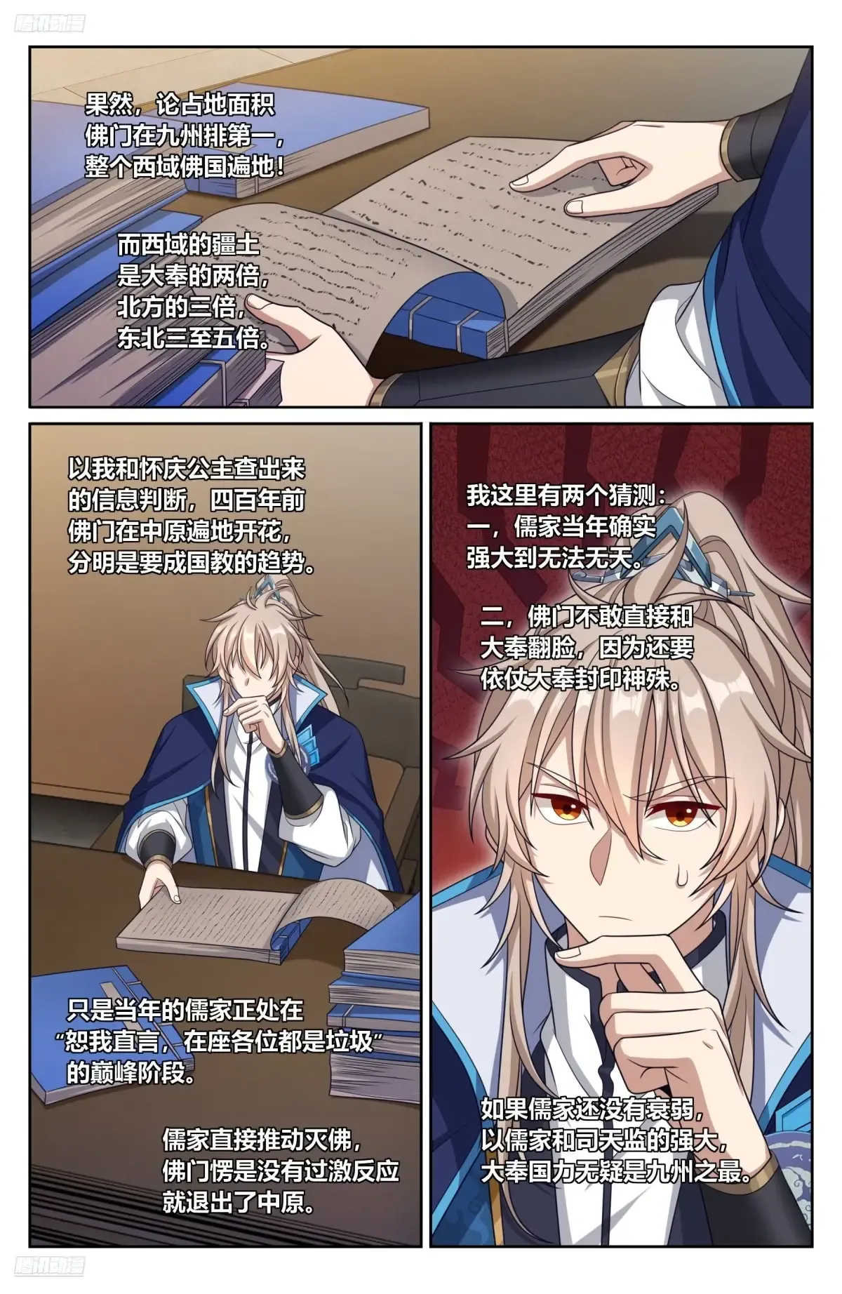363兄弟如初 第3页