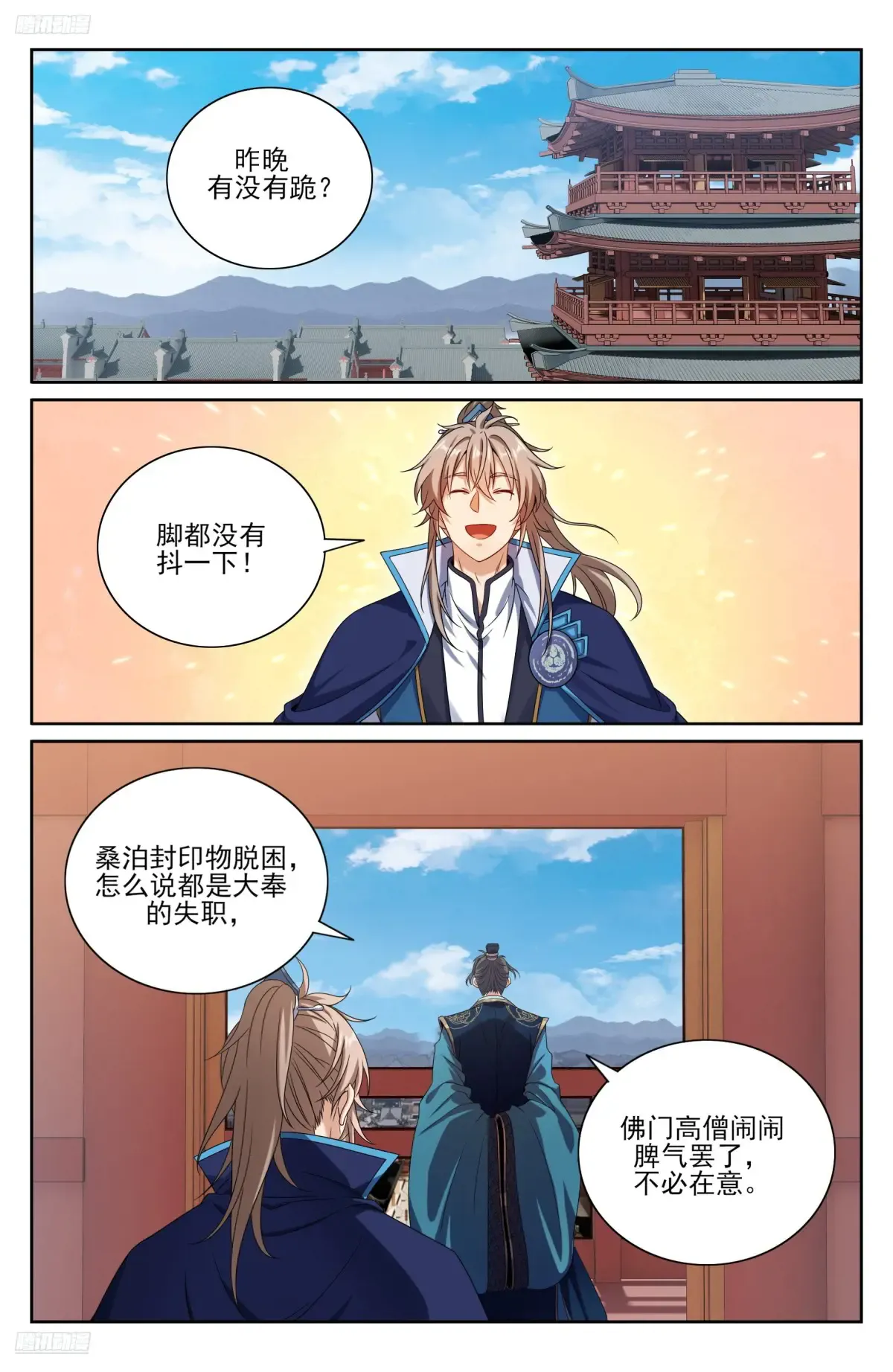 363兄弟如初 第4页