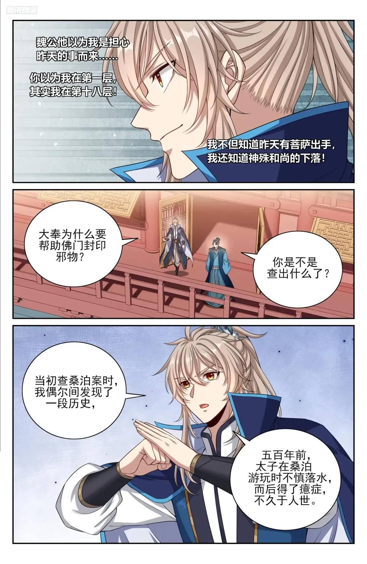 363兄弟如初 第5页