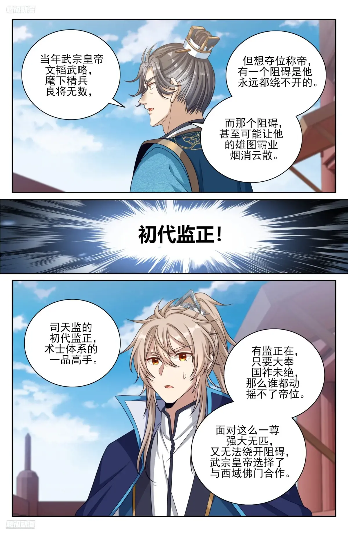 363兄弟如初 第7页