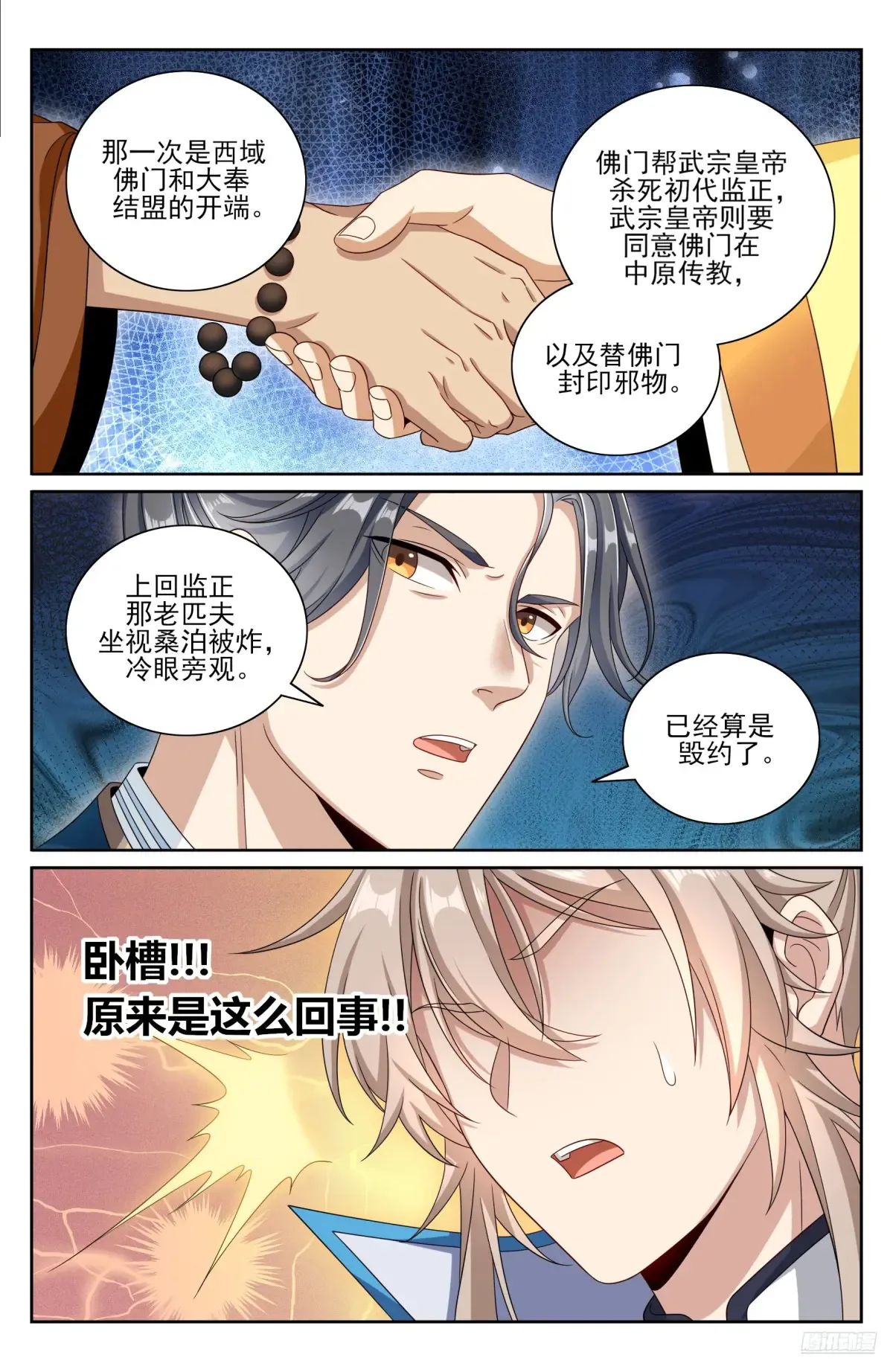 363兄弟如初 第8页