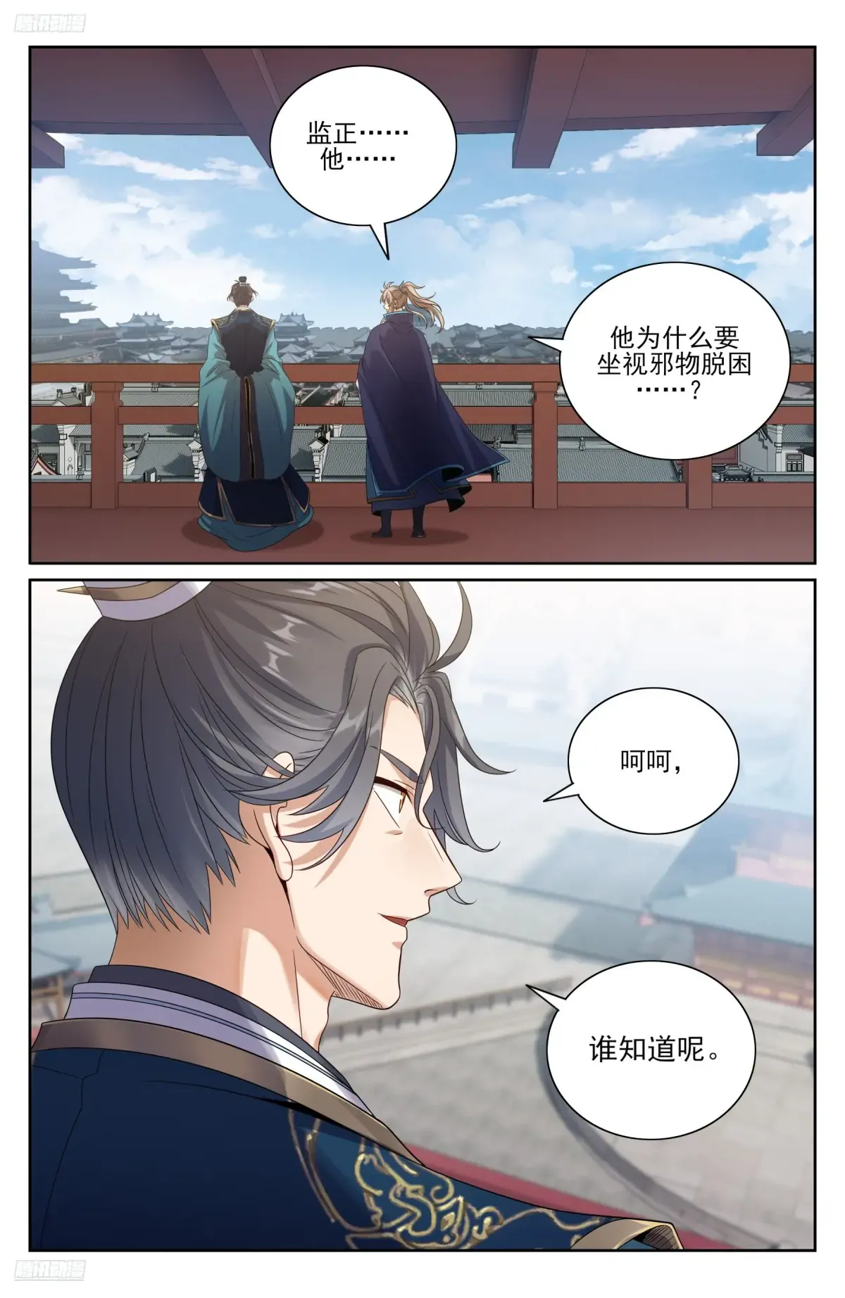 363兄弟如初 第10页