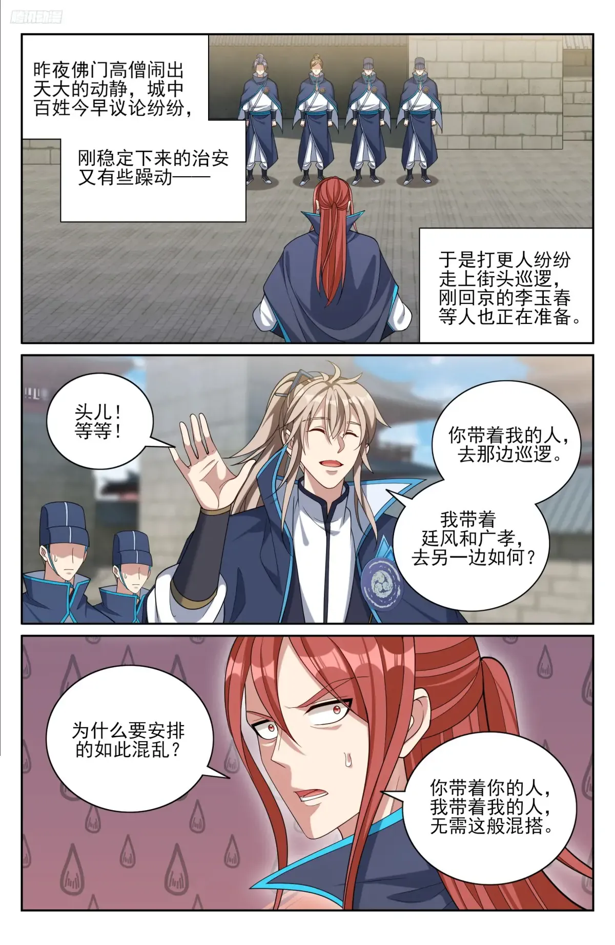 363兄弟如初 第12页