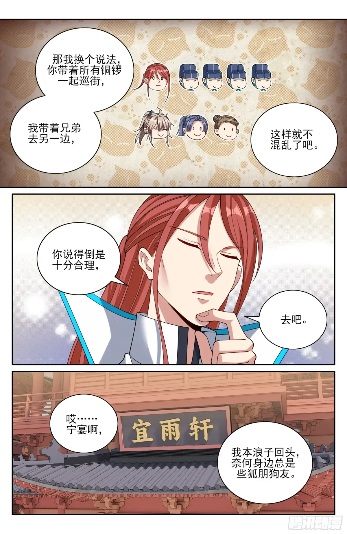 363兄弟如初 第13页