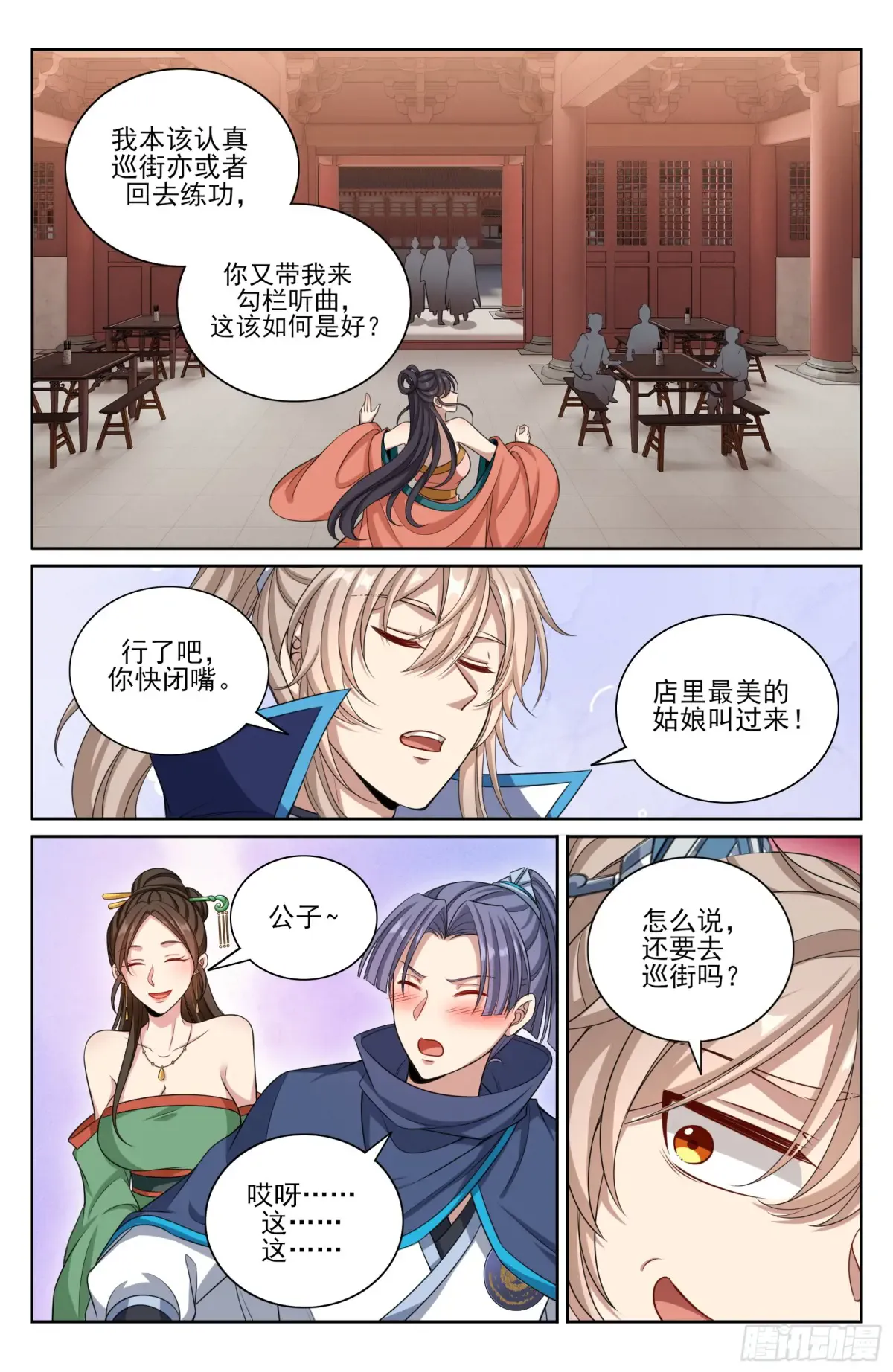 363兄弟如初 第14页