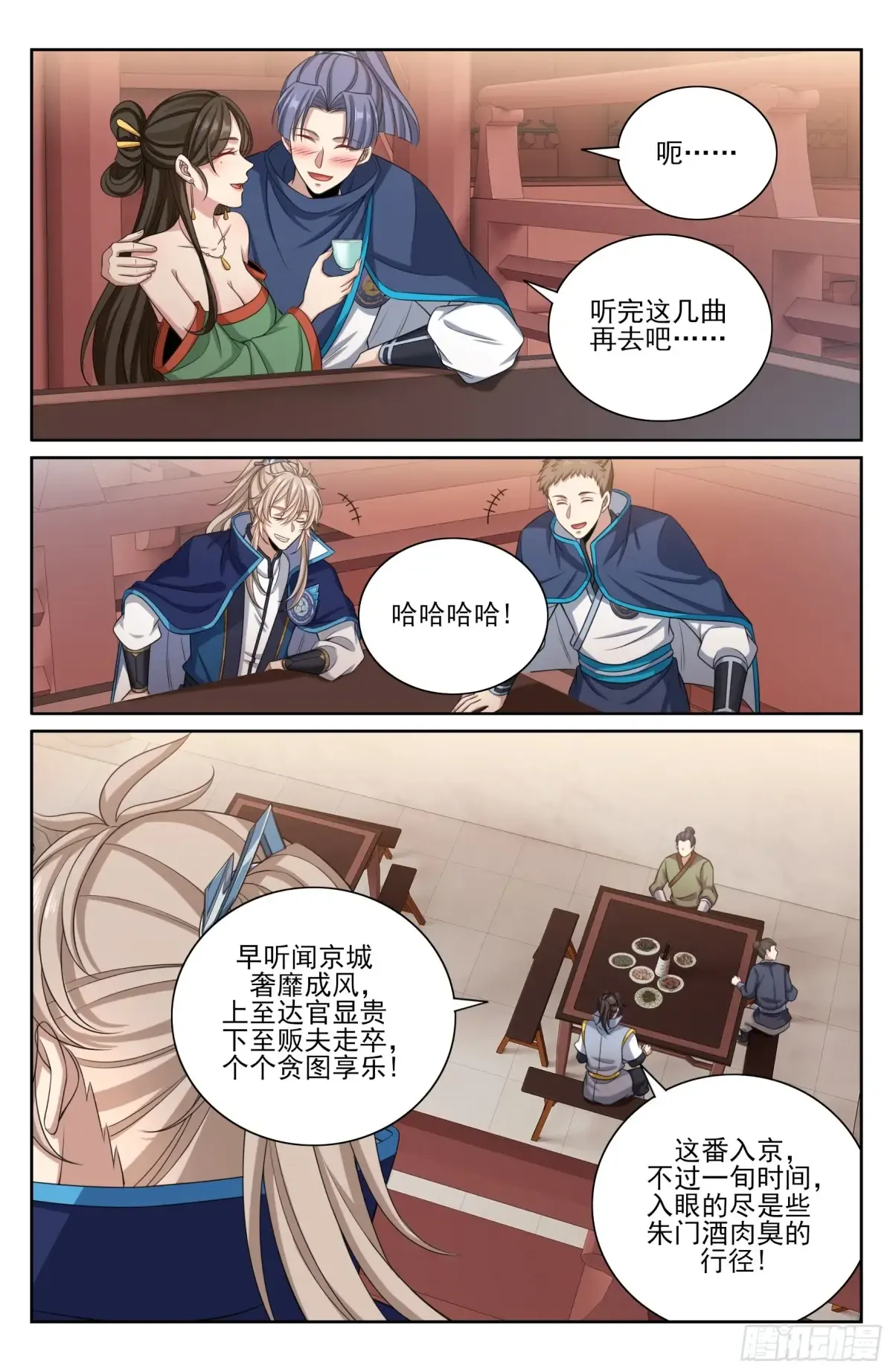 363兄弟如初 第15页