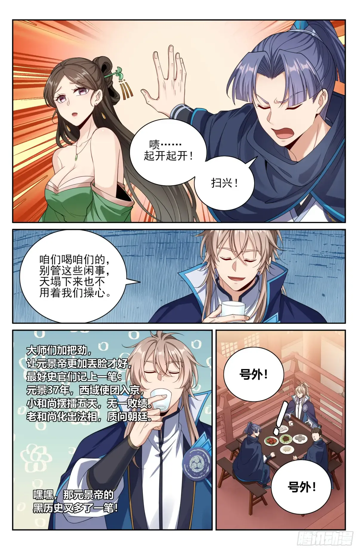 363兄弟如初 第17页