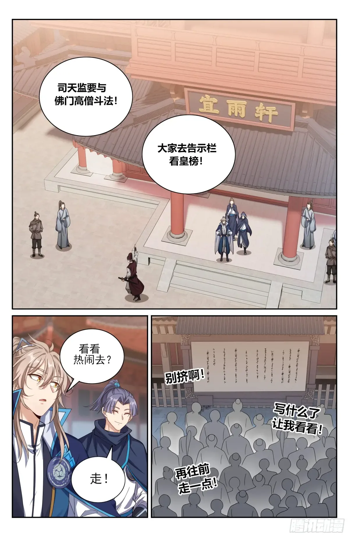 363兄弟如初 第18页