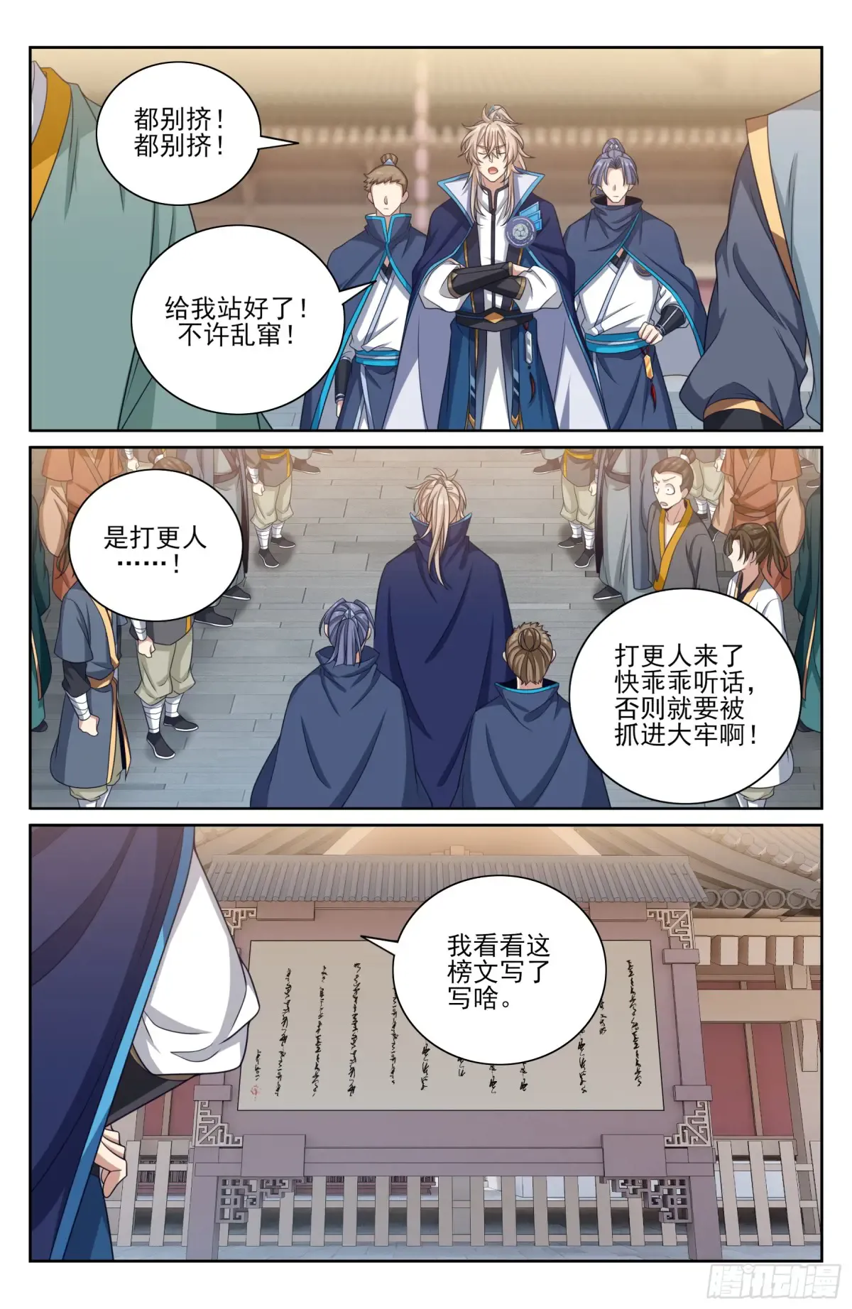 363兄弟如初 第19页