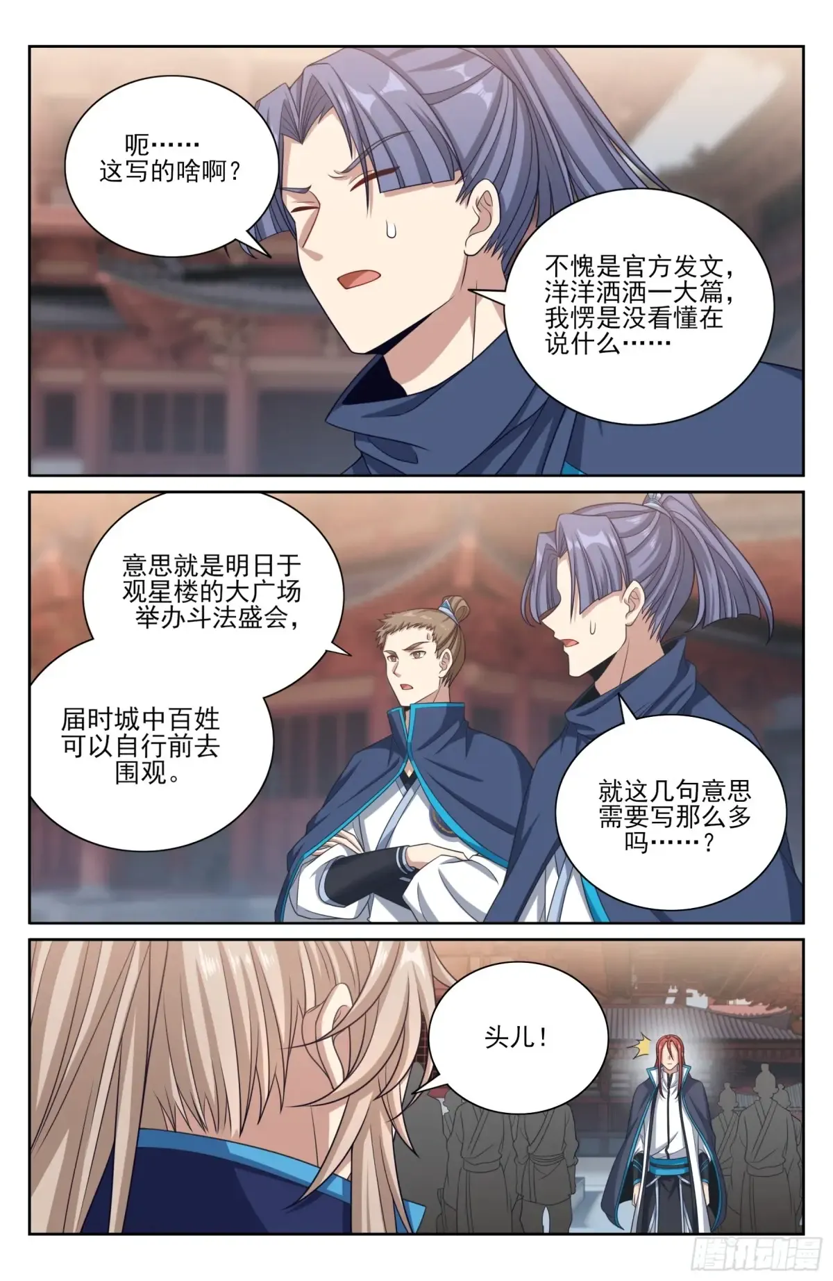 363兄弟如初 第20页