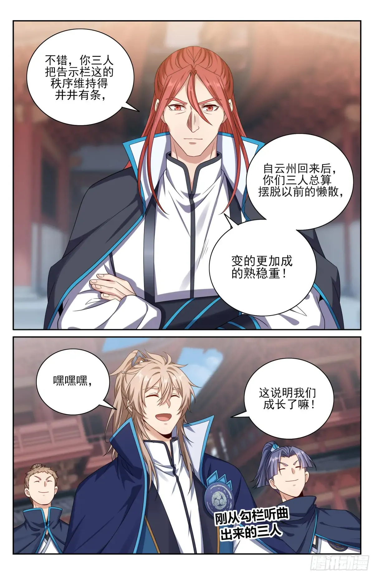 363兄弟如初 第21页