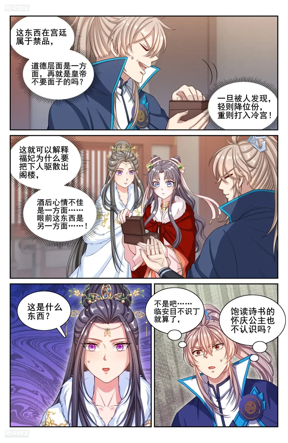 304真凶 第2页