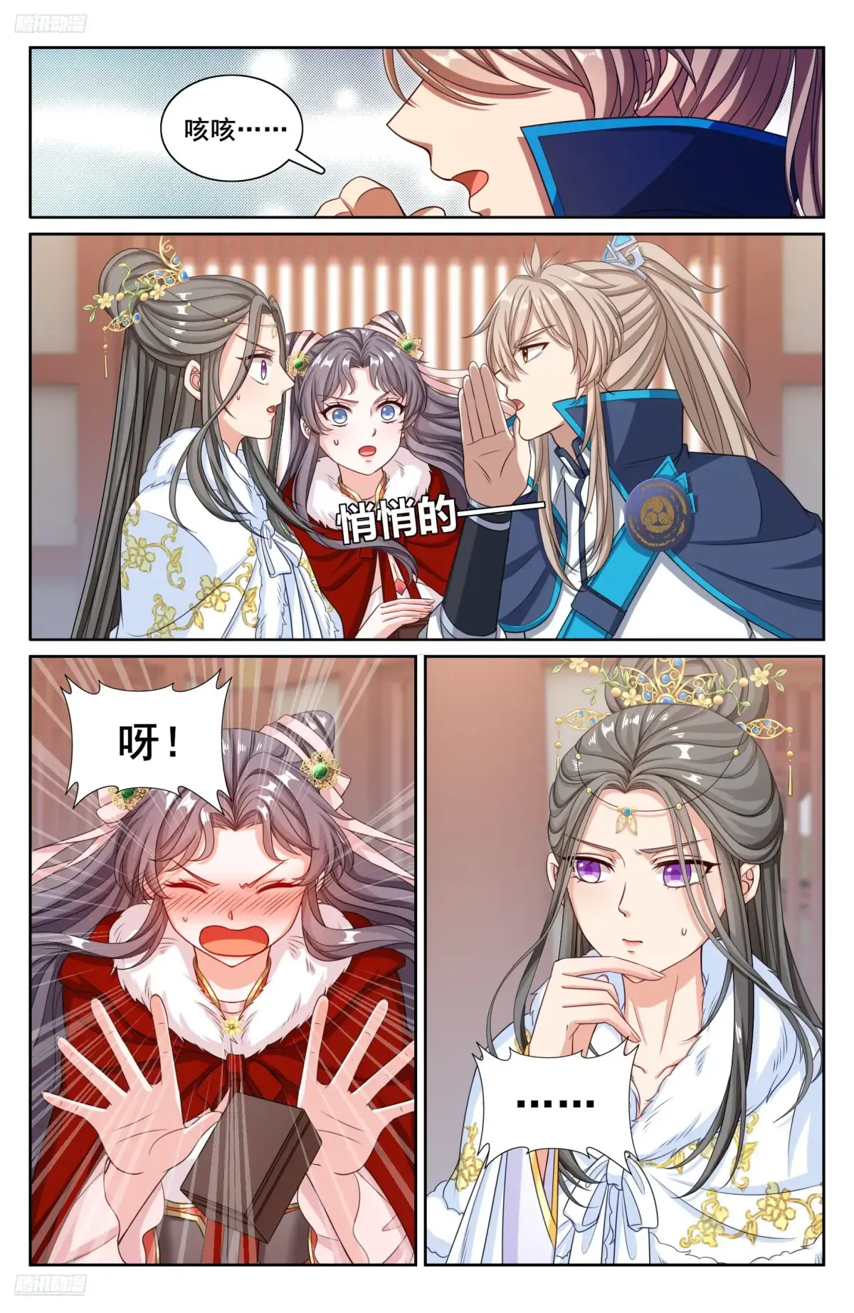 304真凶 第3页