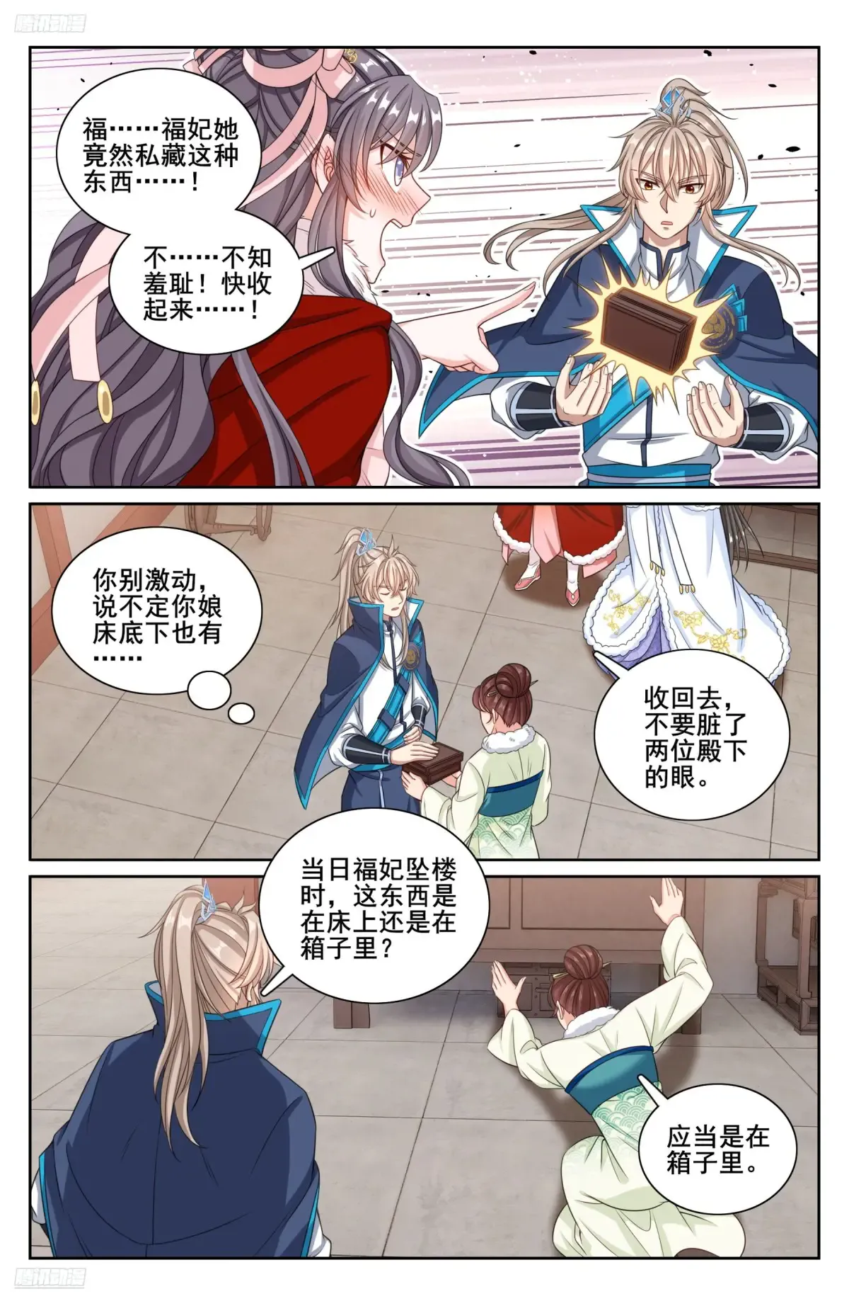 304真凶 第4页