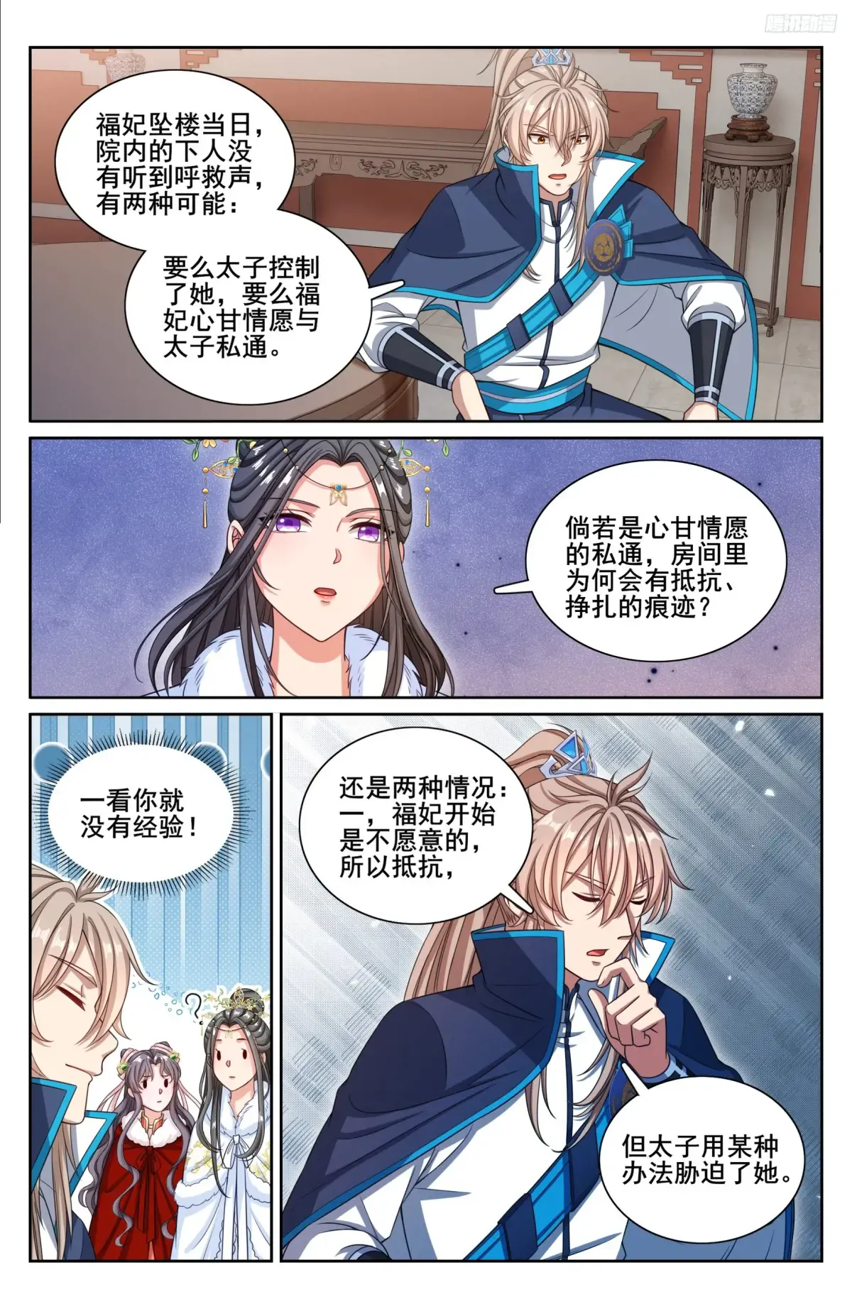304真凶 第6页