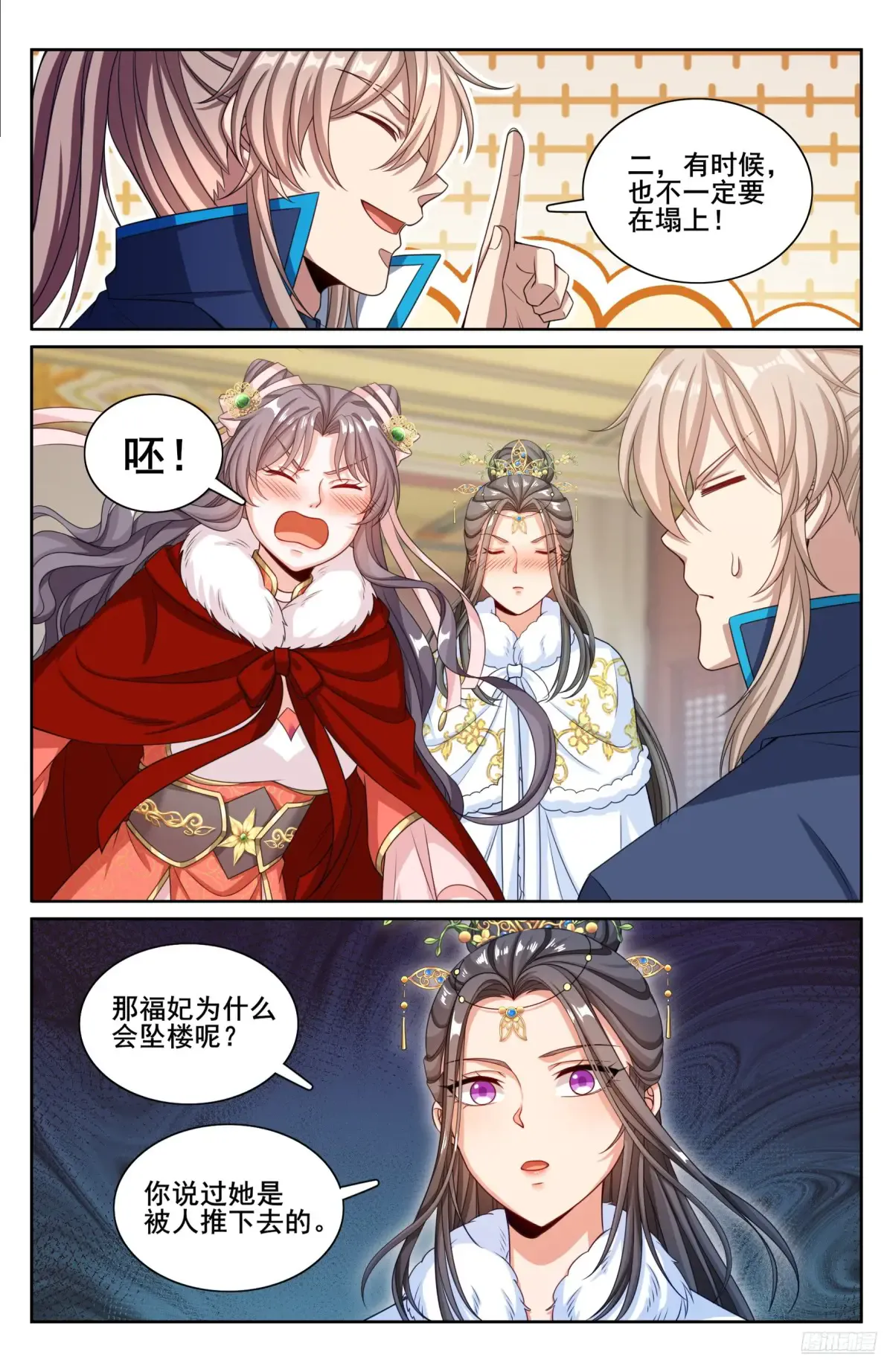 304真凶 第7页