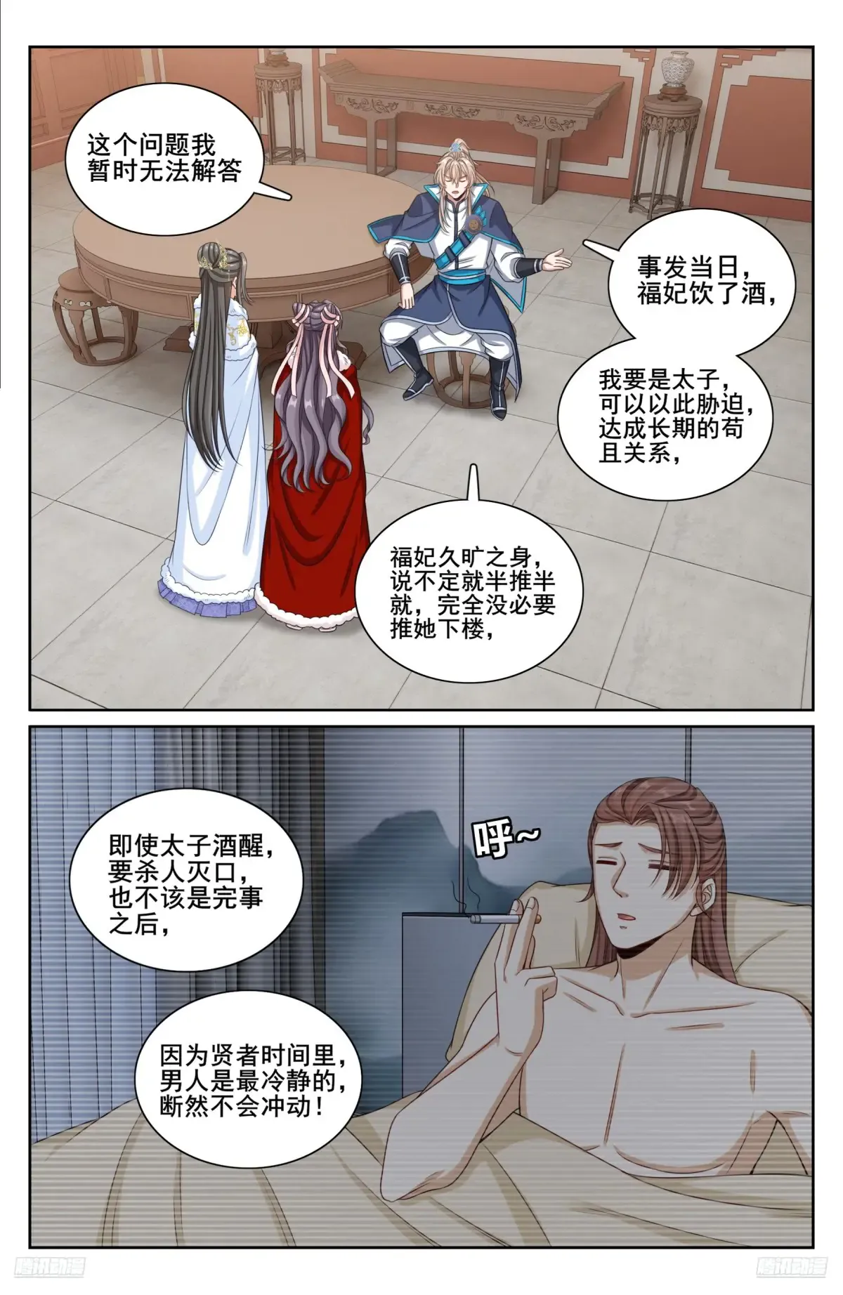 304真凶 第8页