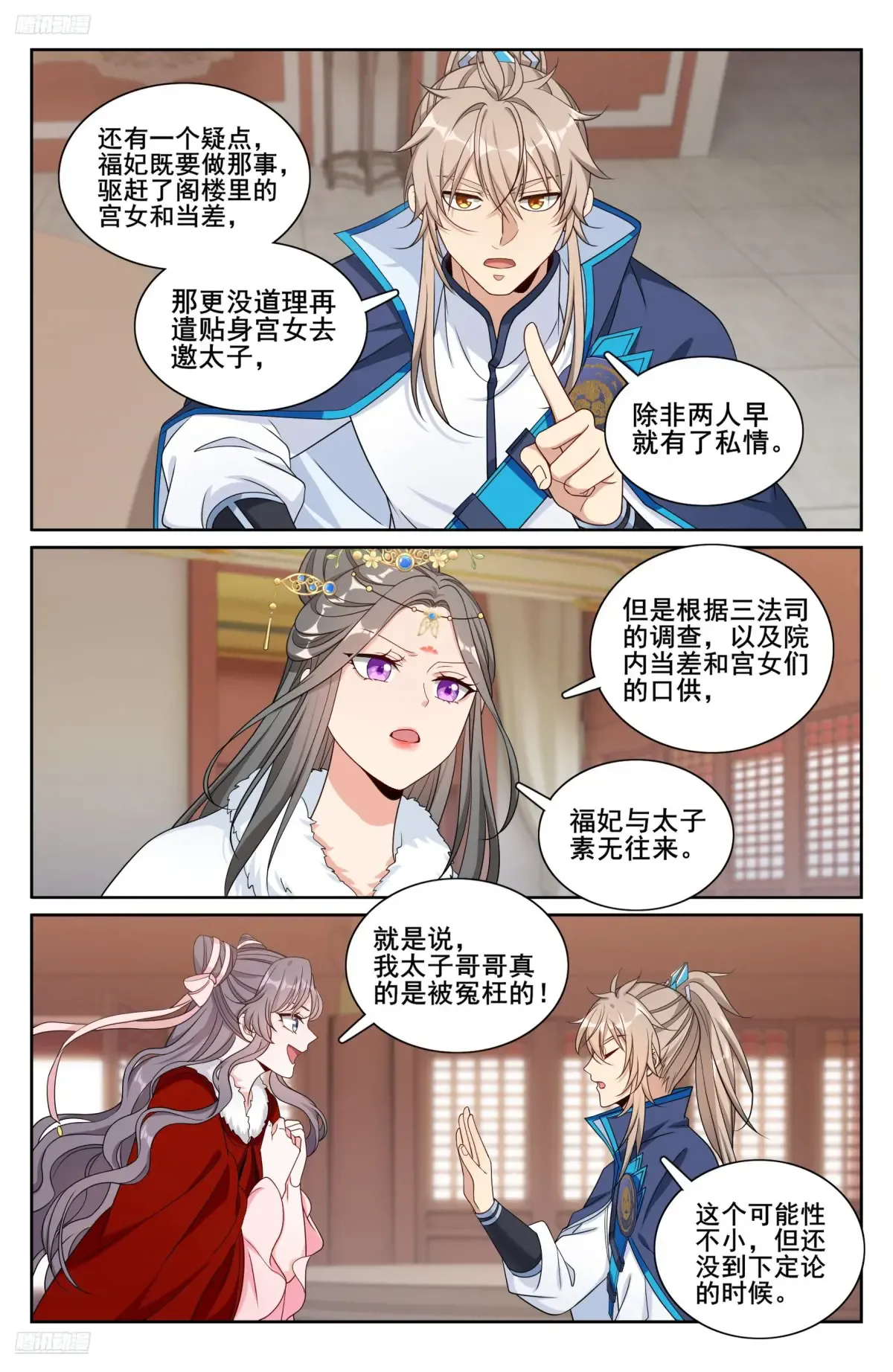 304真凶 第9页