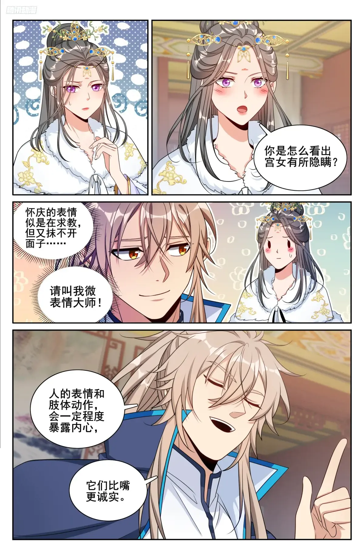 304真凶 第10页