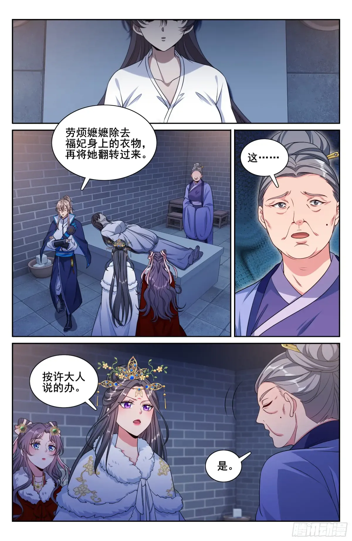 304真凶 第13页