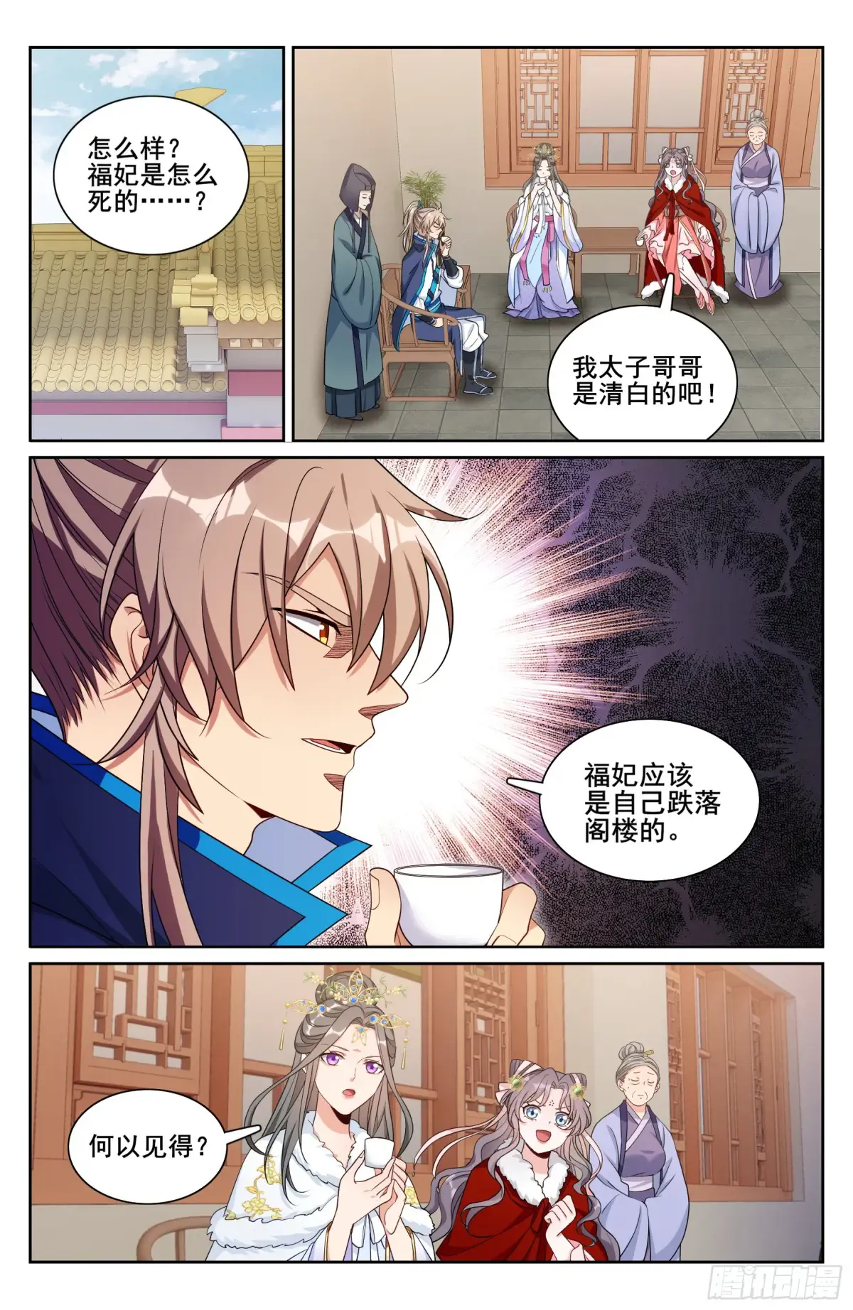 304真凶 第15页