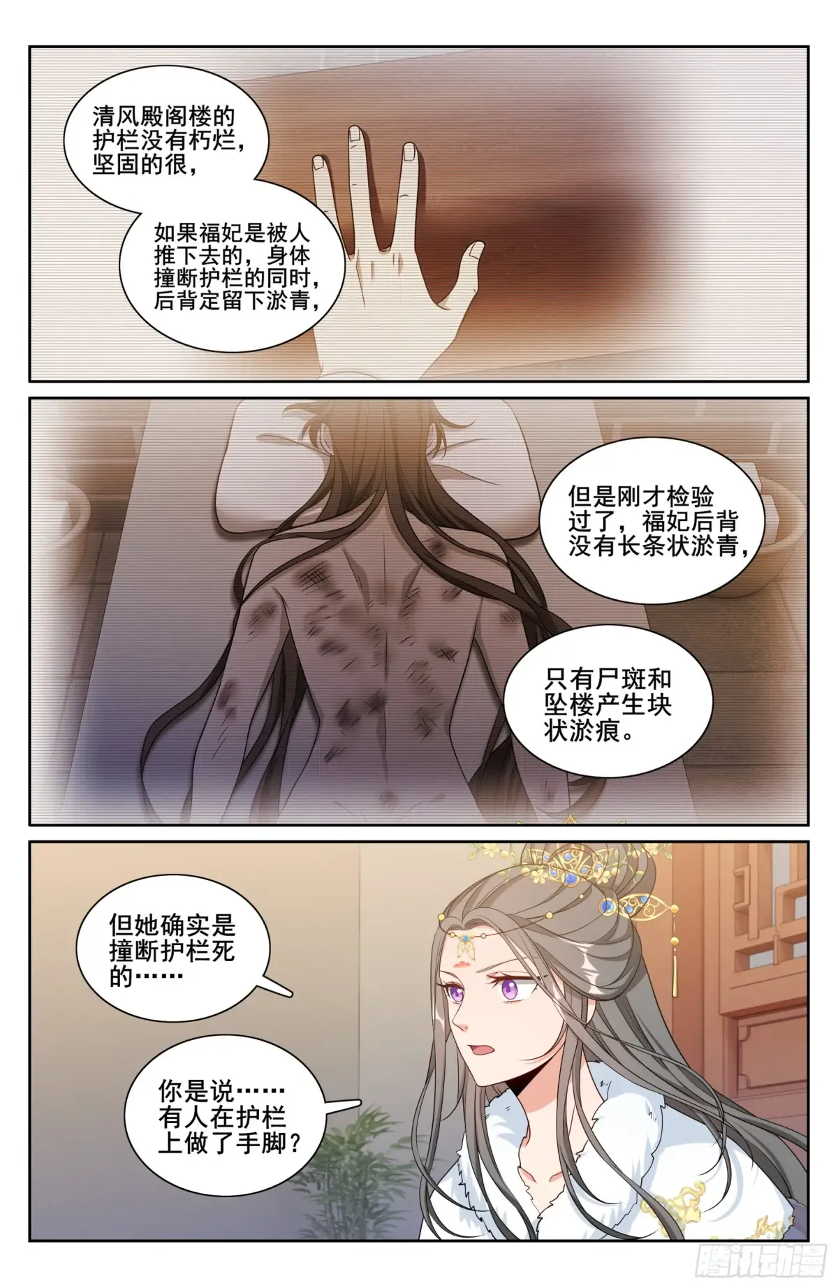 304真凶 第16页