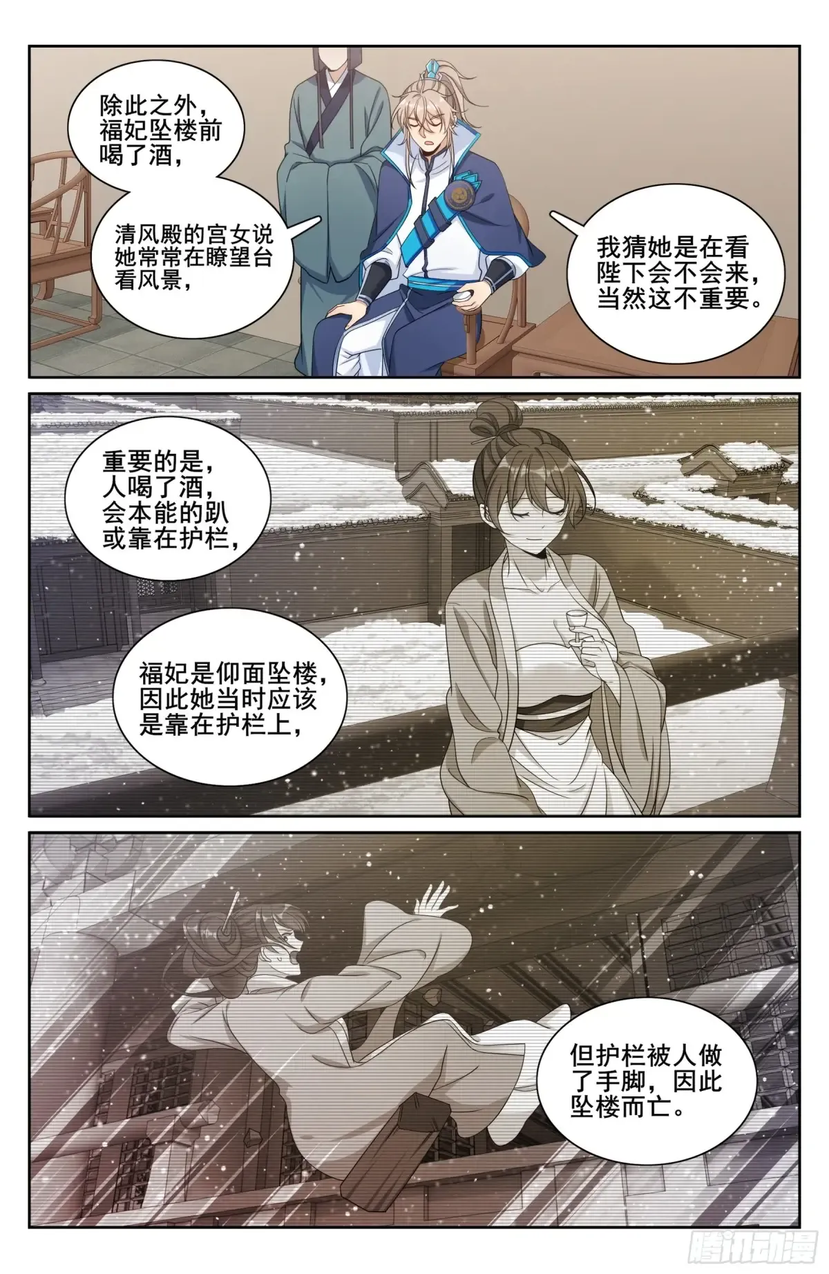 304真凶 第17页