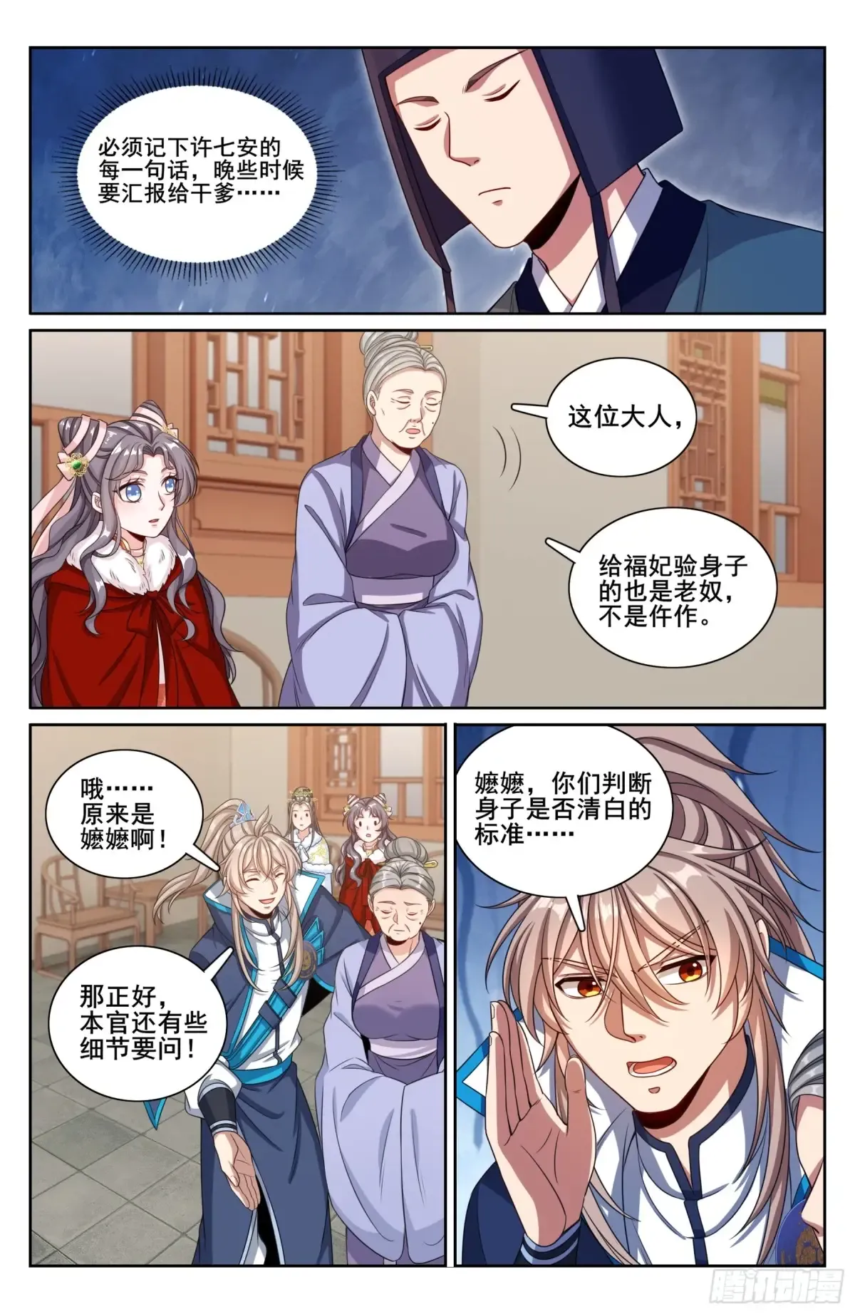 304真凶 第19页