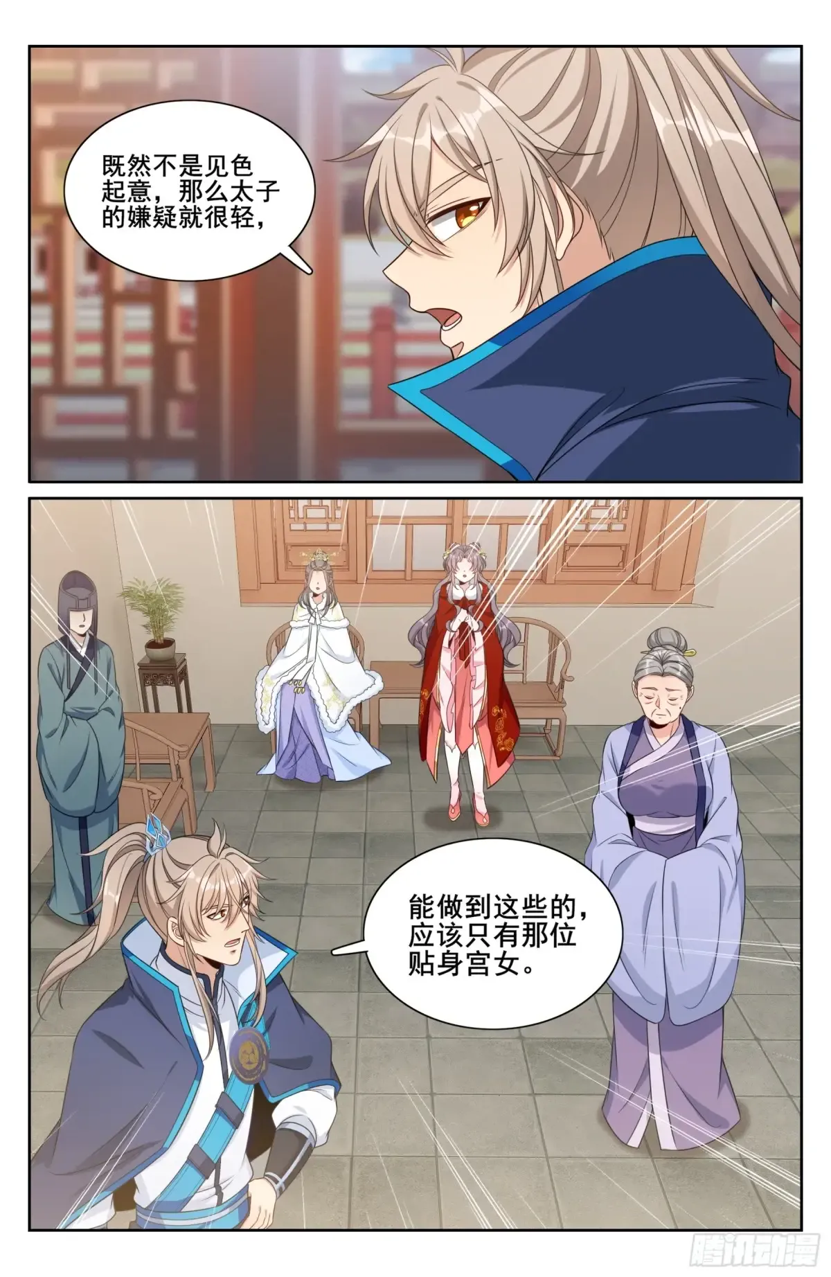 304真凶 第21页