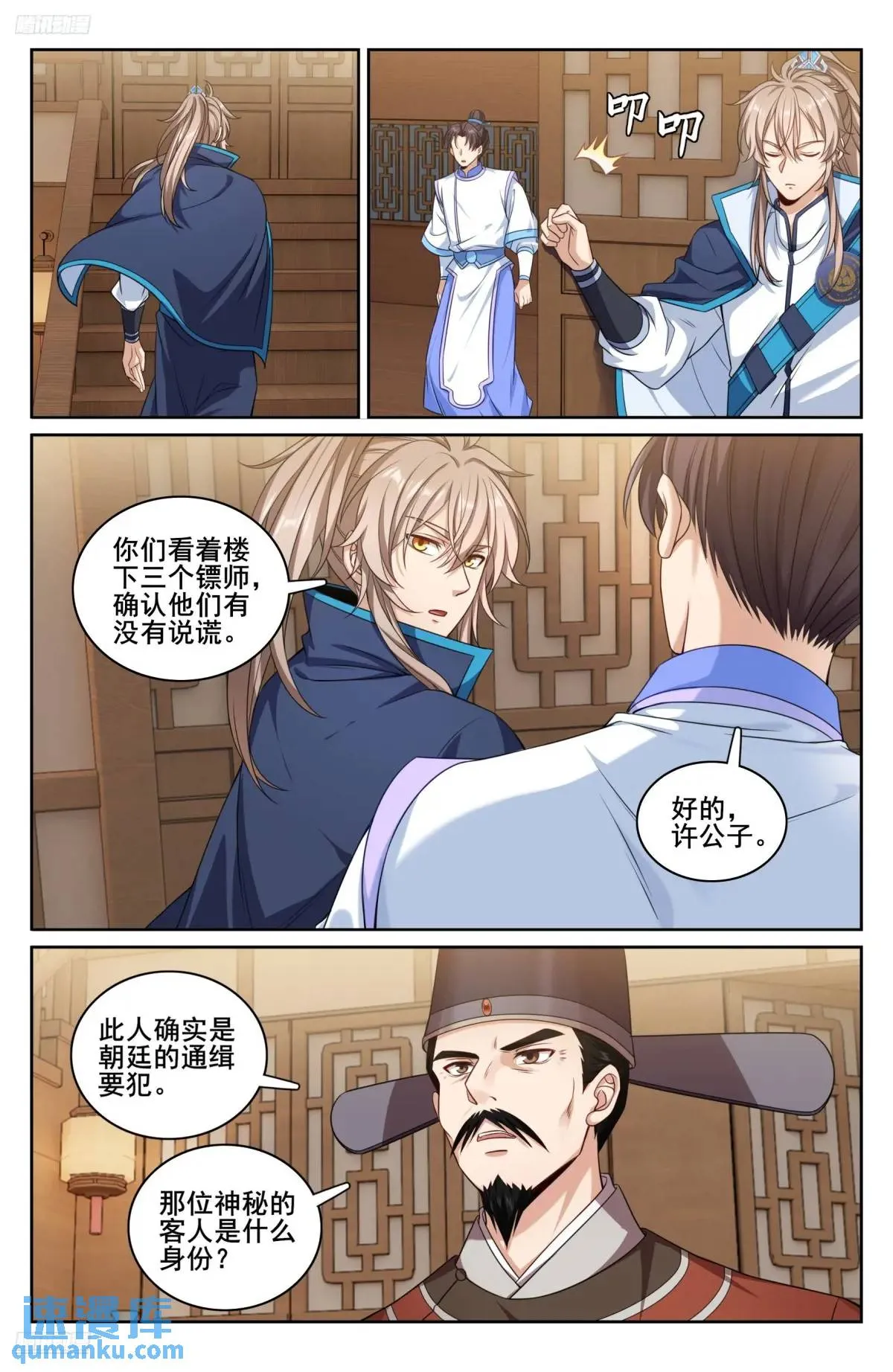 266审话 第3页