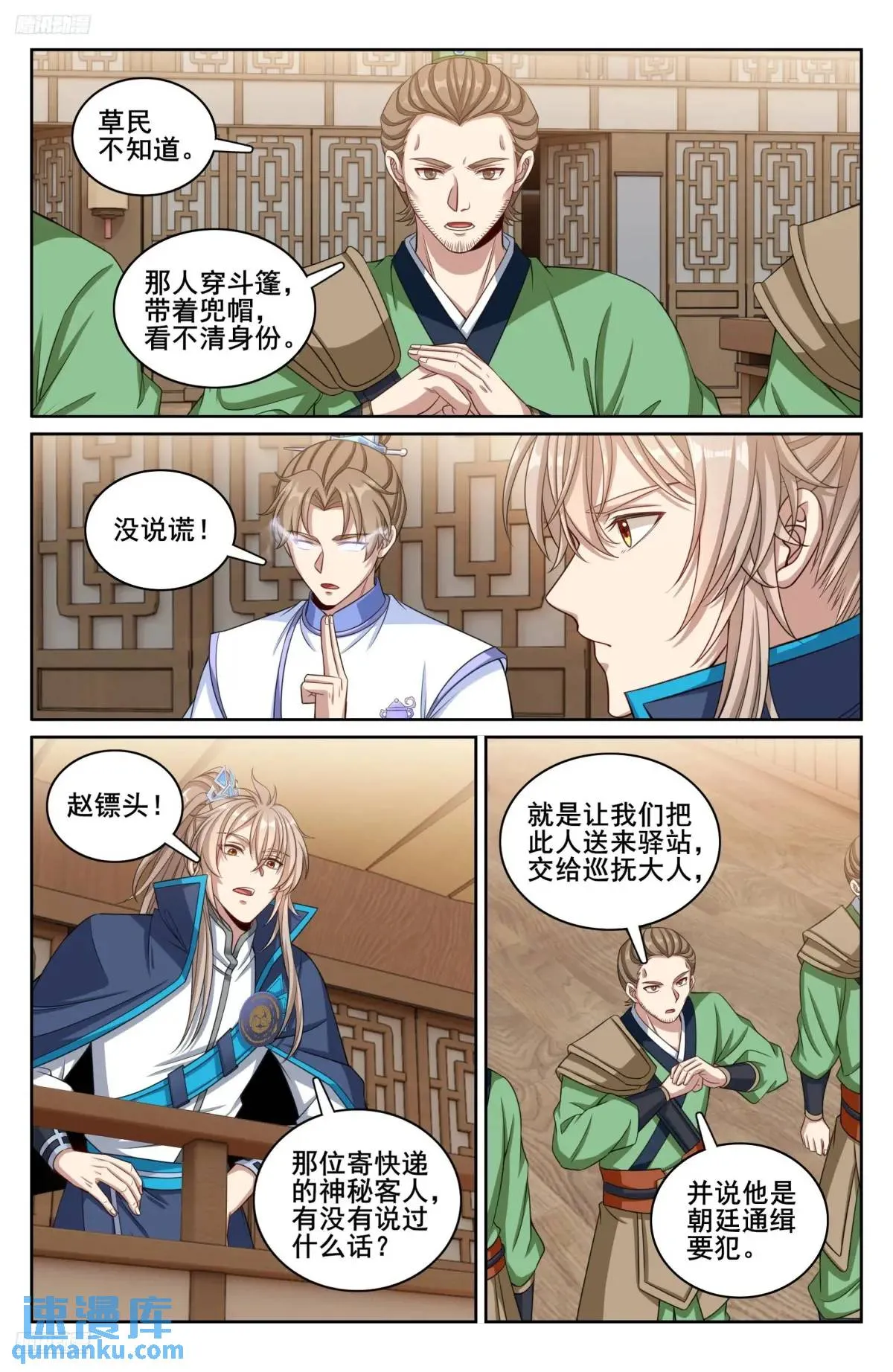 266审话 第4页
