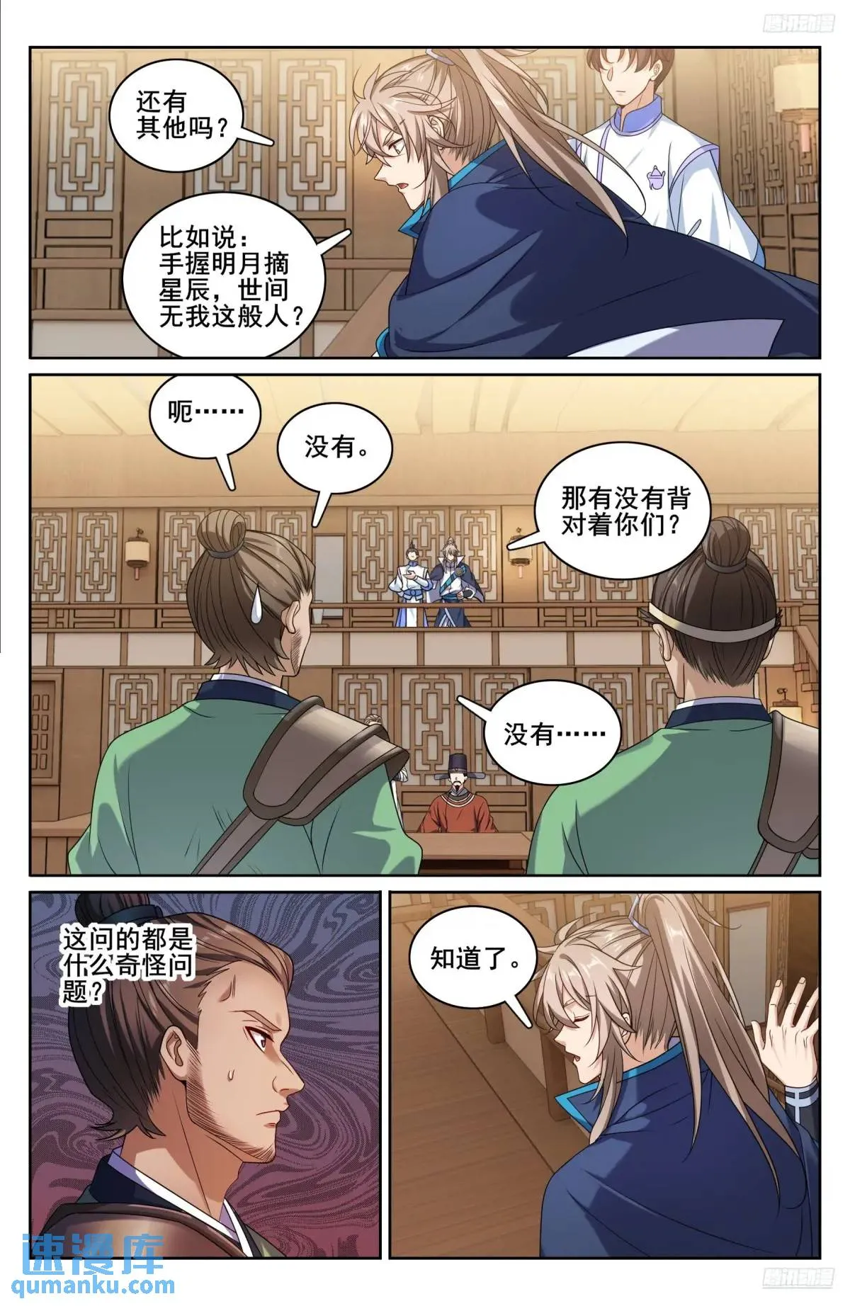 266审话 第5页