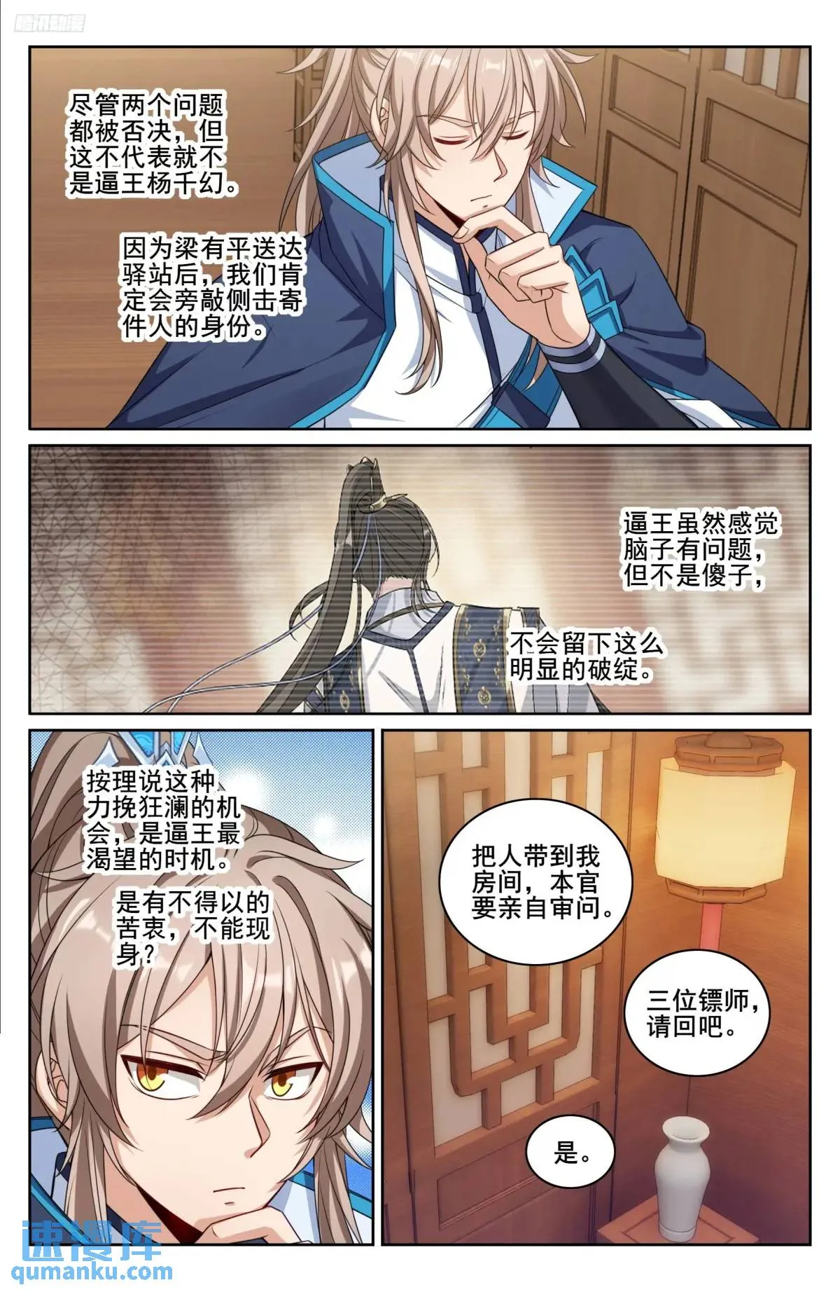 266审话 第6页