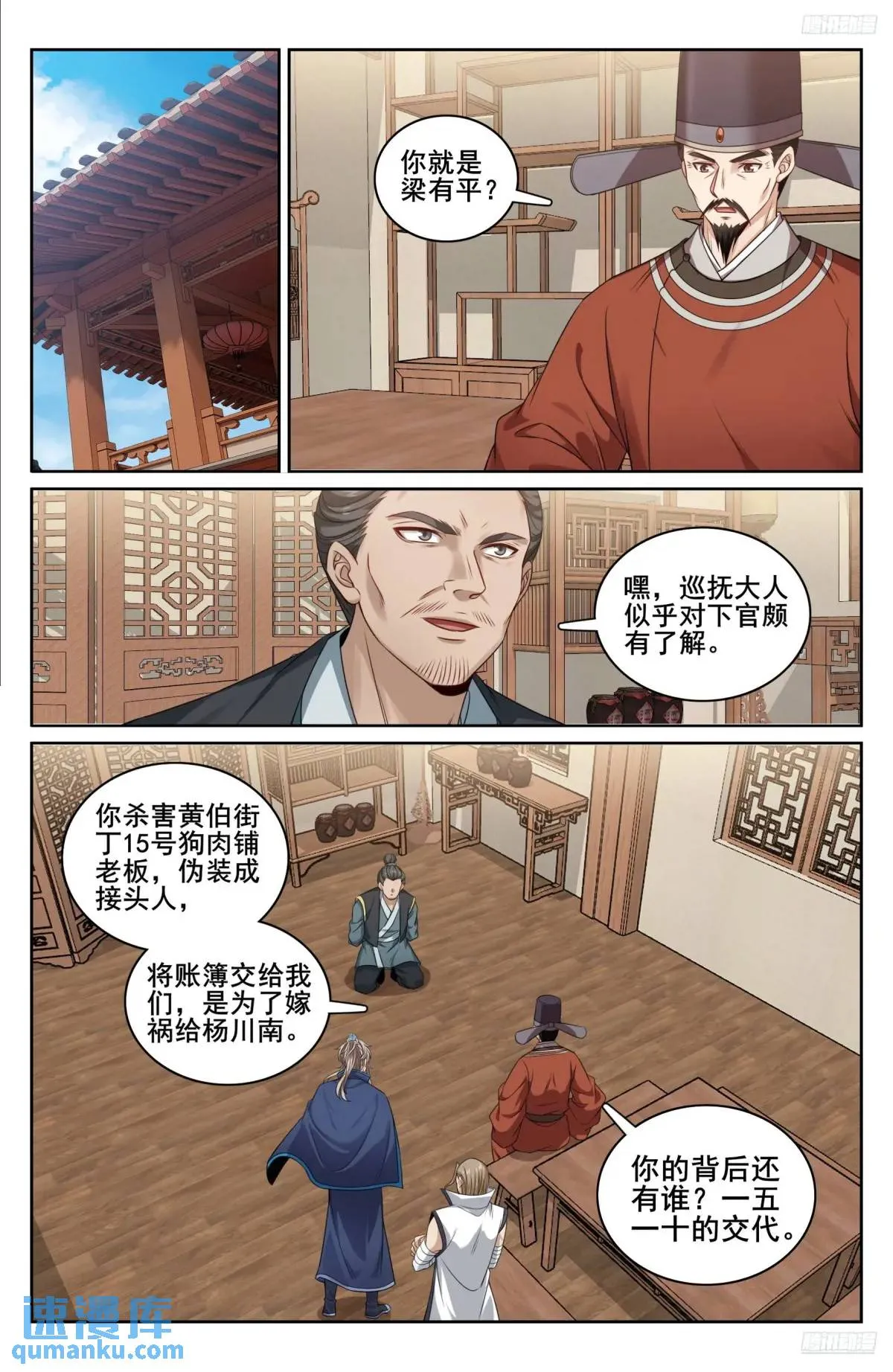 266审话 第7页