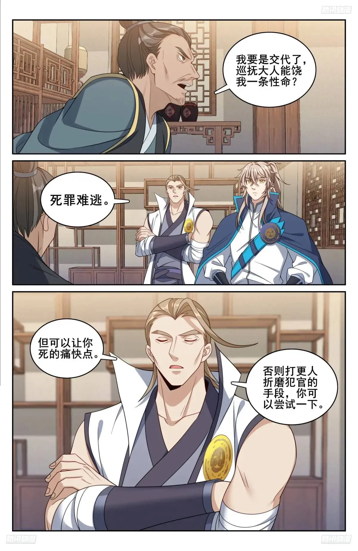 266审话 第8页