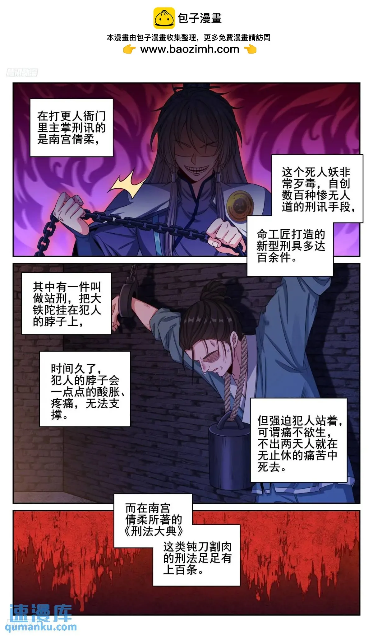 266审话 第9页
