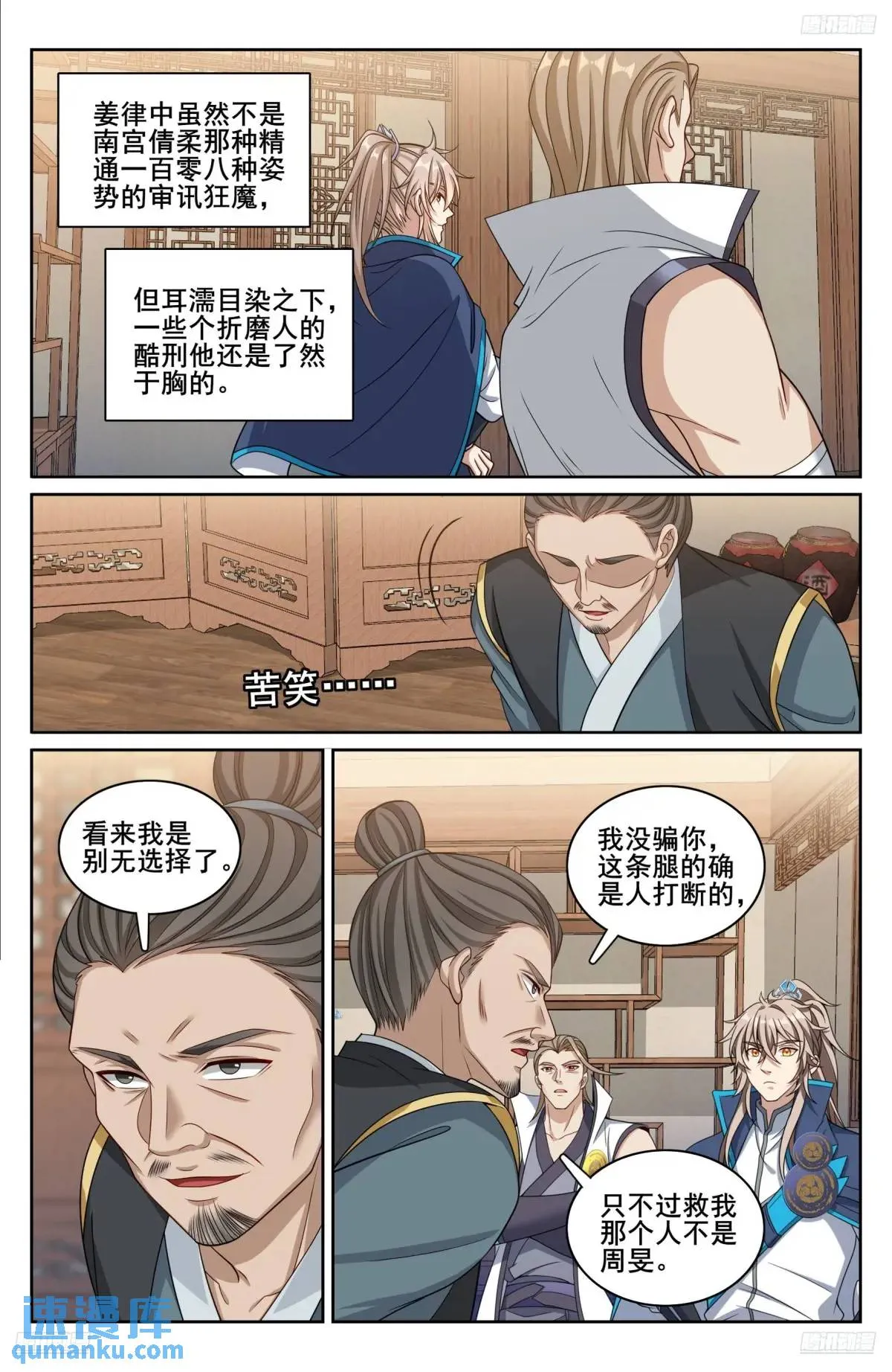 266审话 第10页